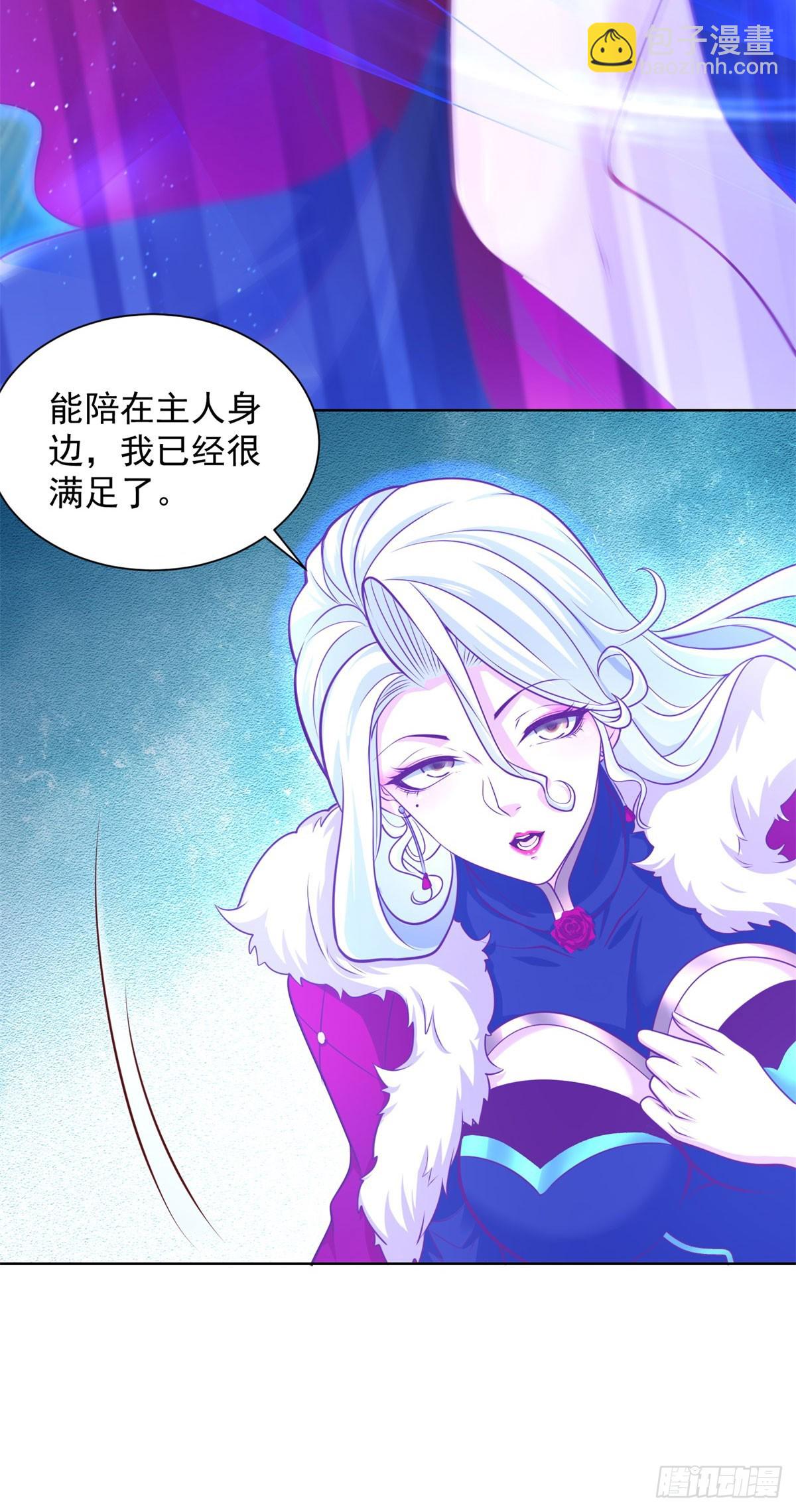 大反派 - 第222話 北疆王世子 - 3