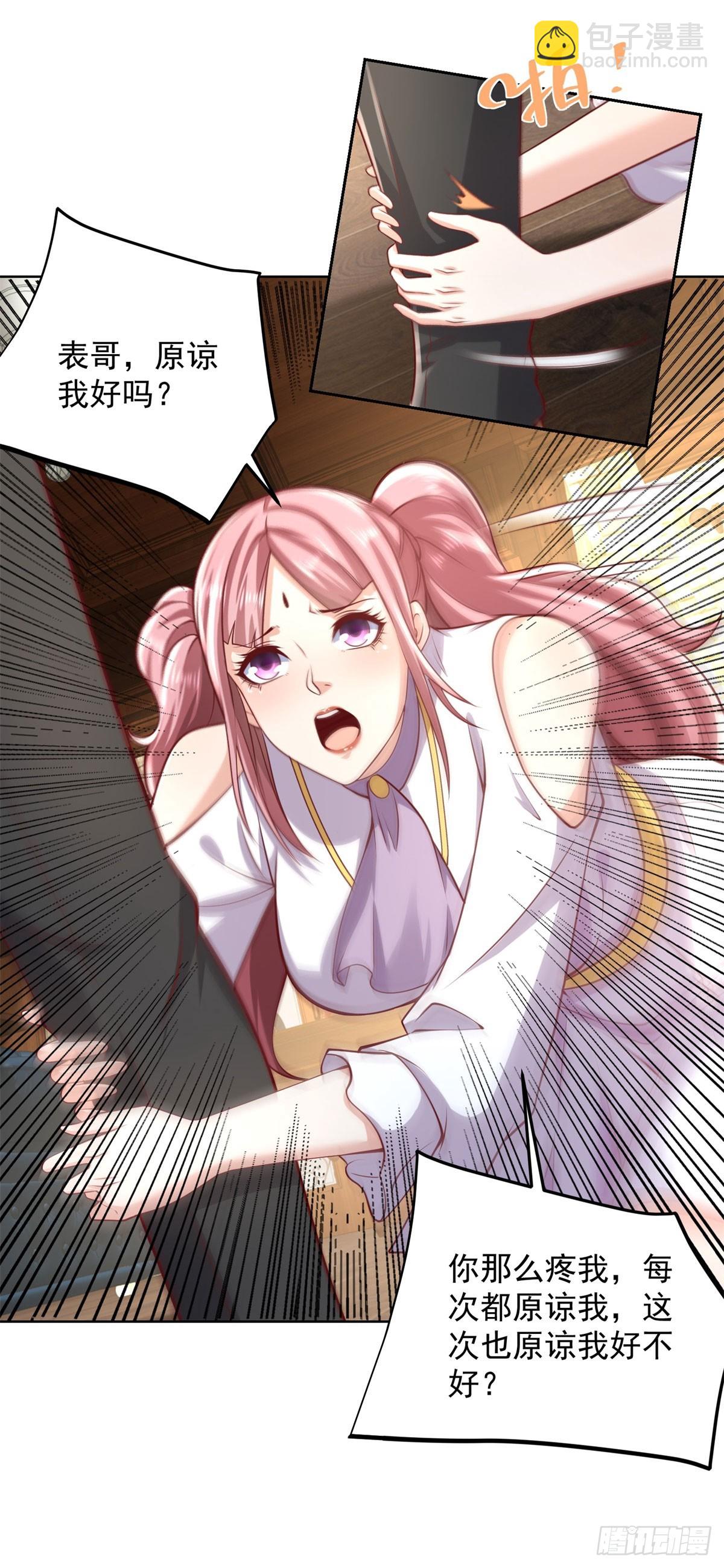 大反派 - 第222話 北疆王世子 - 5