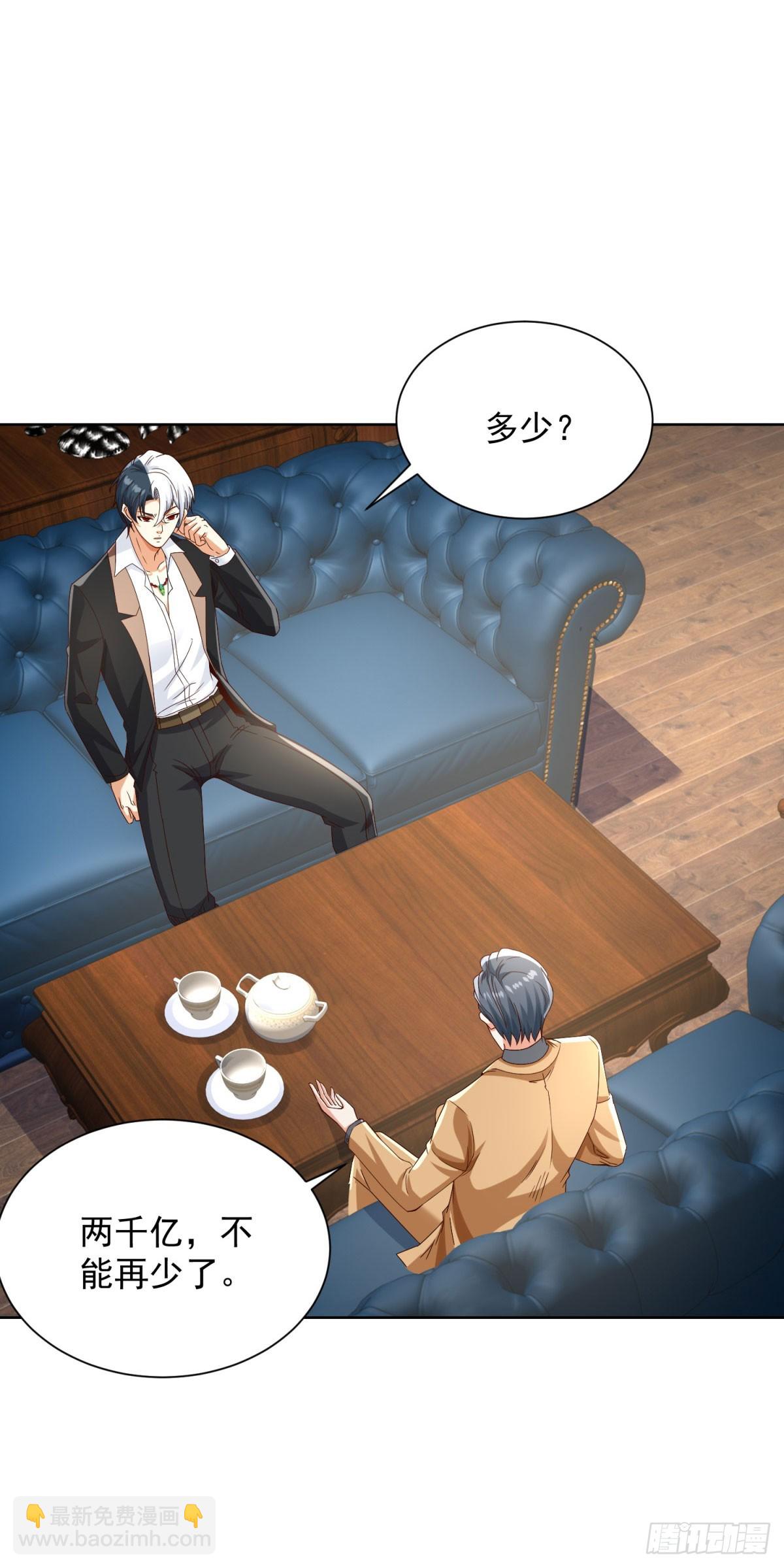 大反派 - 第222話 北疆王世子 - 3