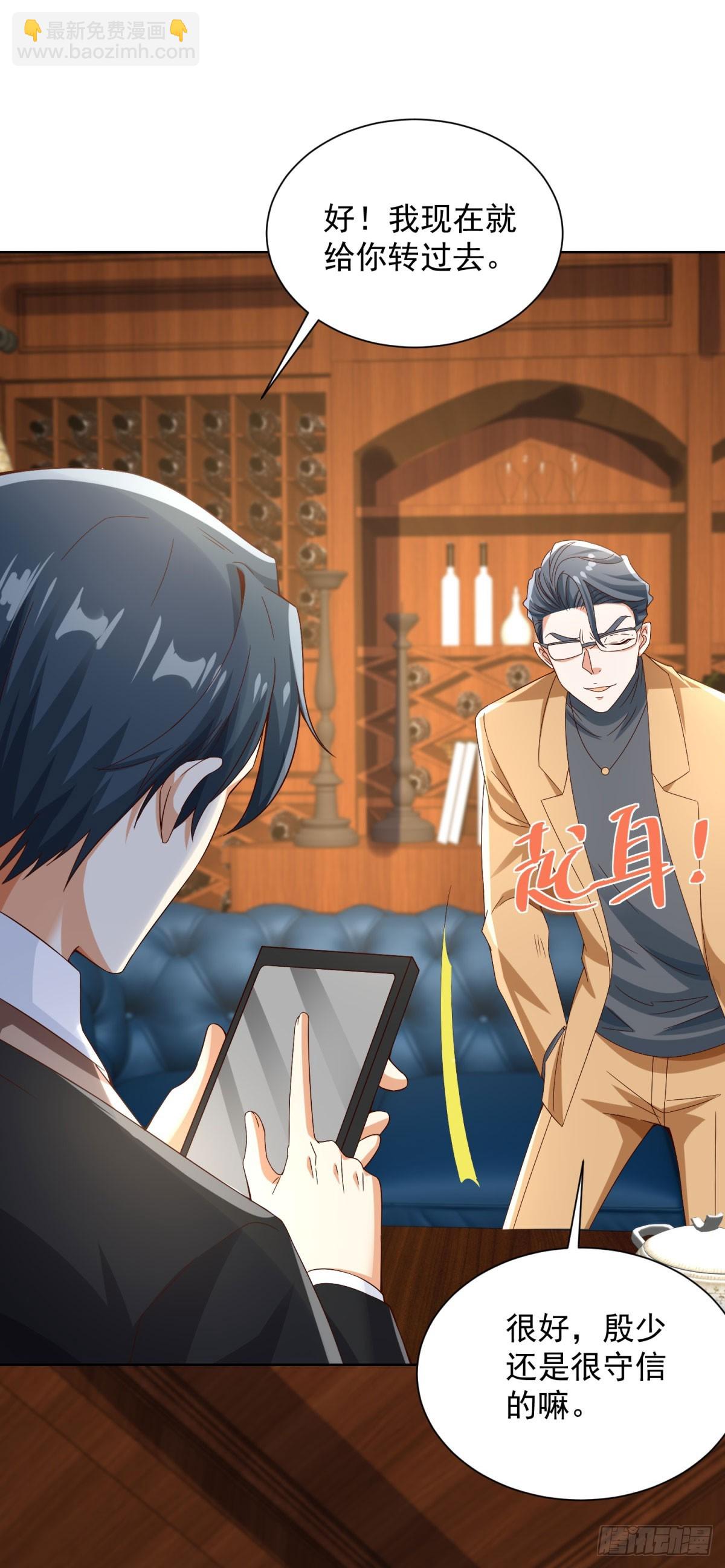 大反派 - 第222話 北疆王世子 - 4