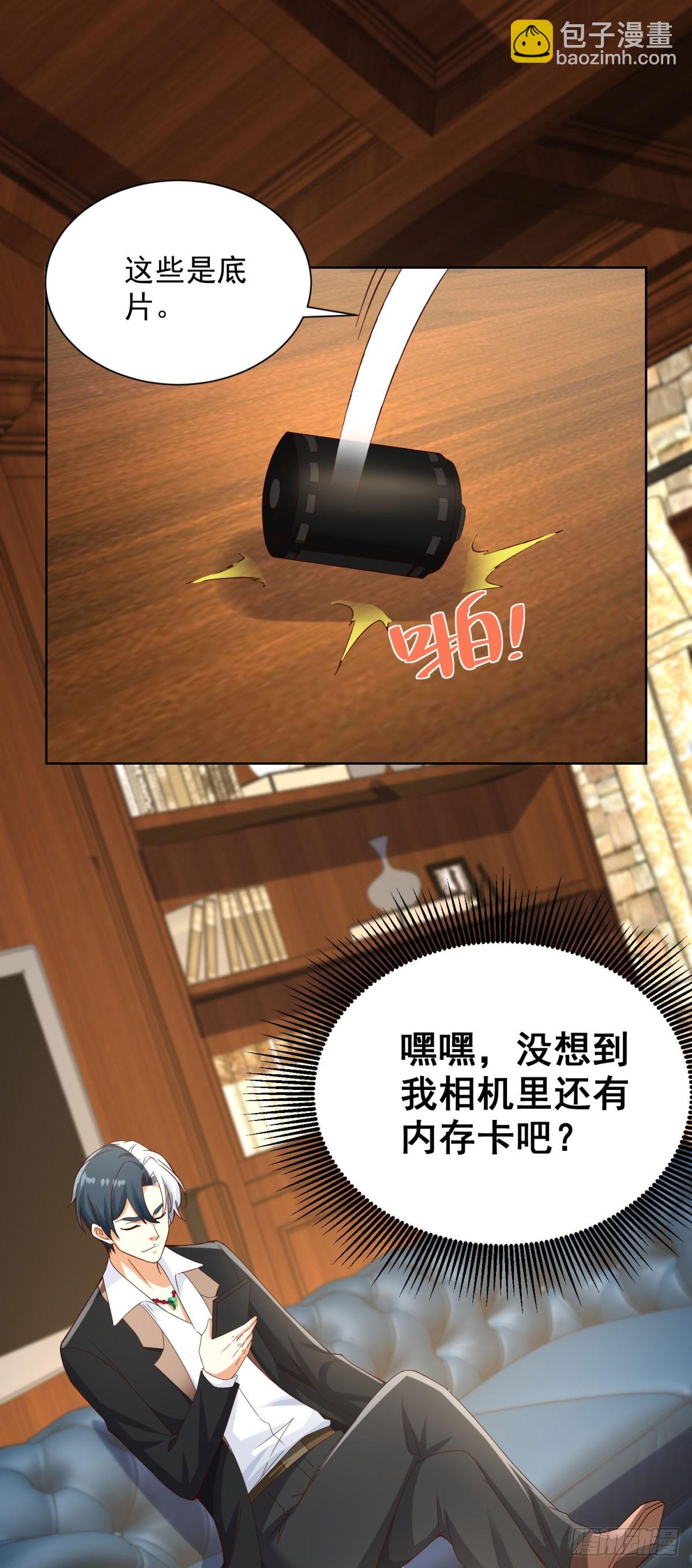 大反派 - 第222話 北疆王世子 - 5