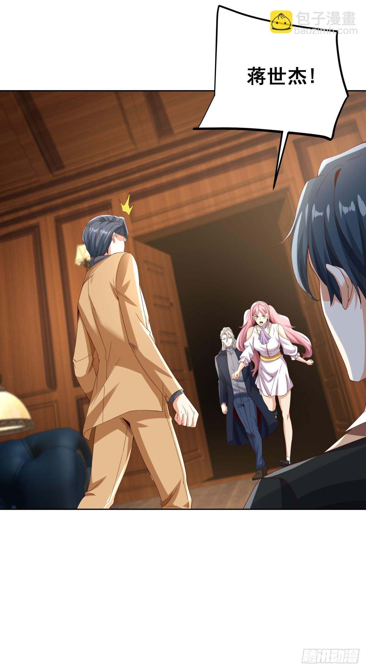 大反派 - 第222話 北疆王世子 - 1