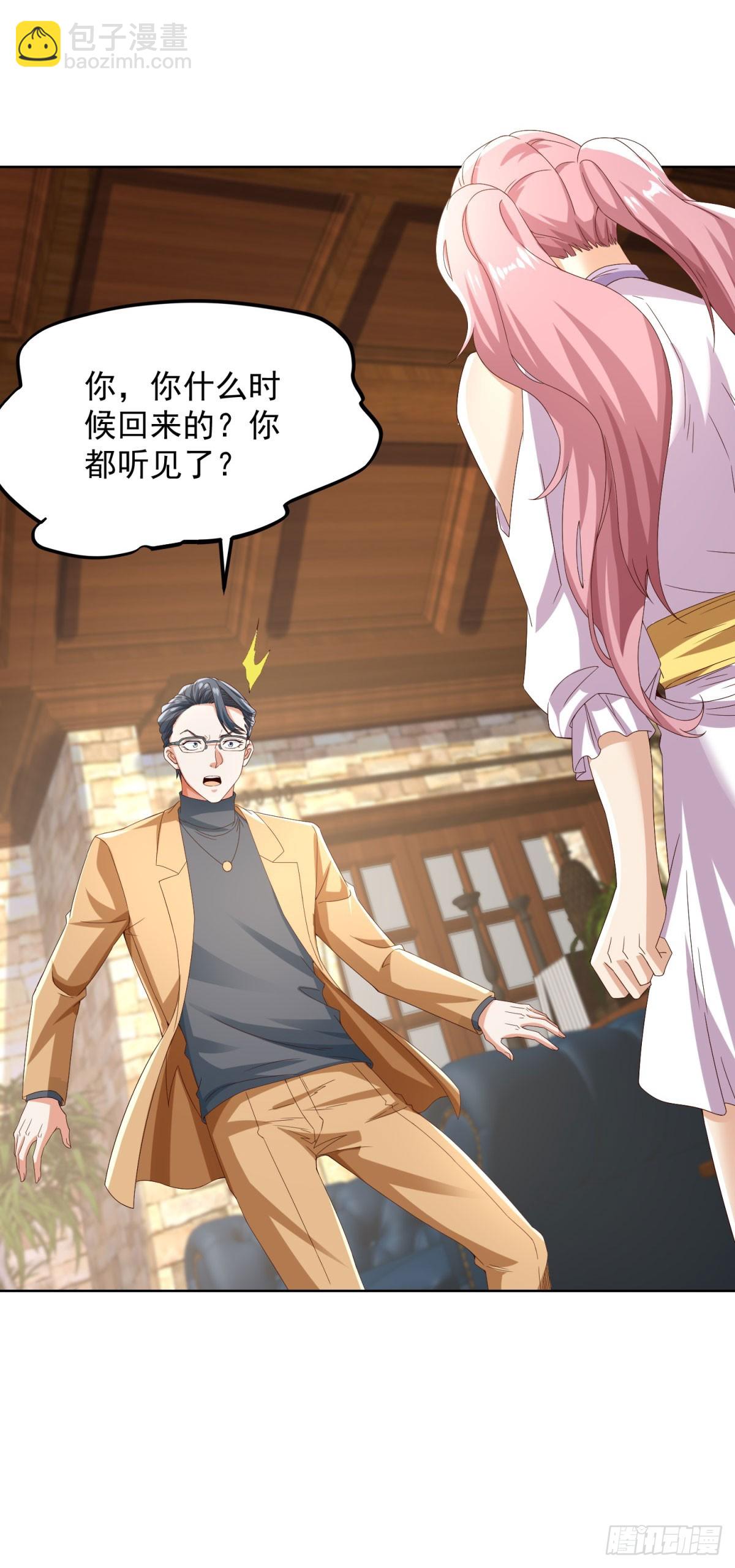 大反派 - 第222話 北疆王世子 - 2