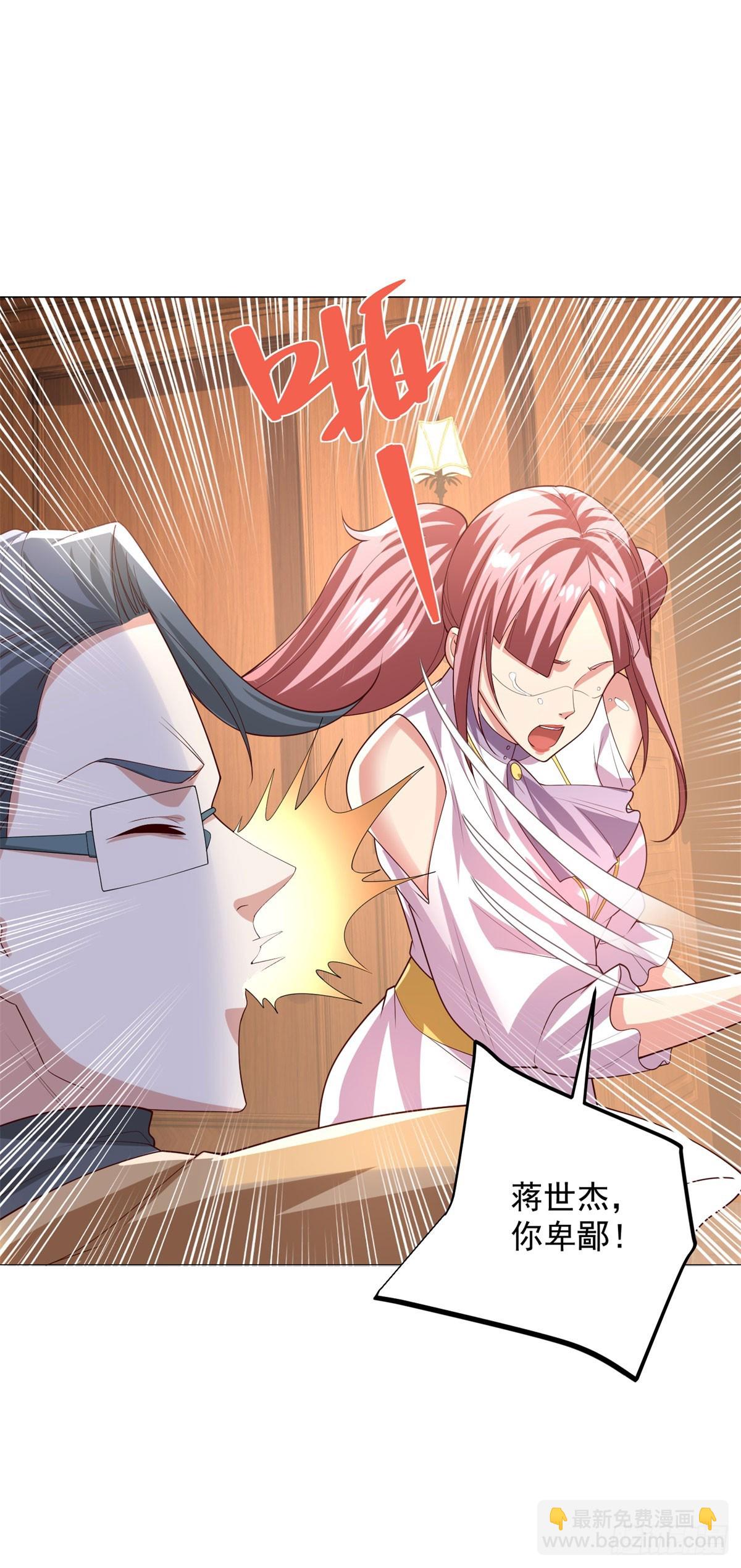 大反派 - 第222話 北疆王世子 - 3