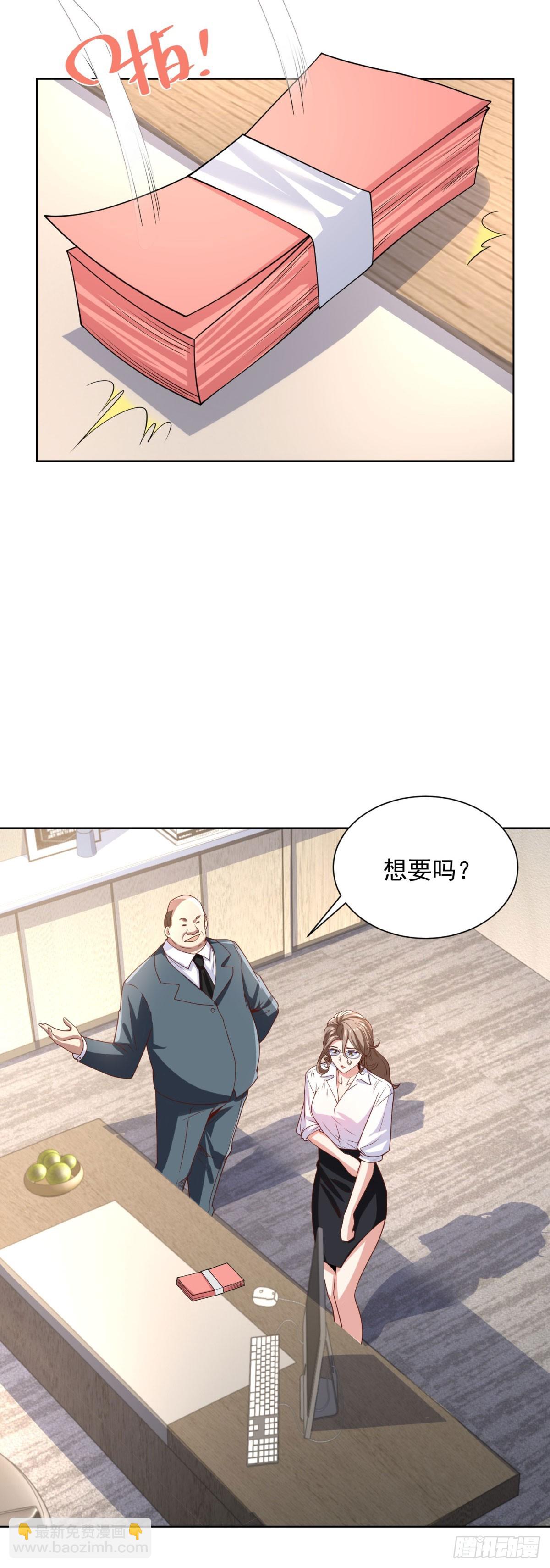 大反派 - 第224話 要找的人 - 4