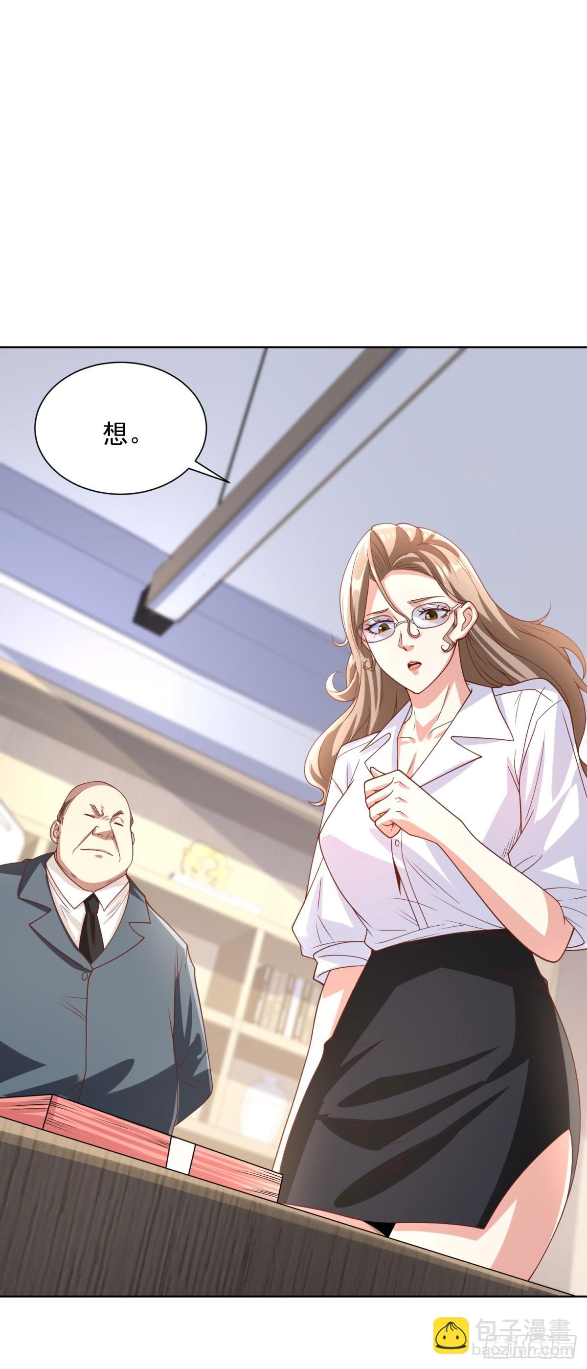 大反派 - 第224話 要找的人 - 5