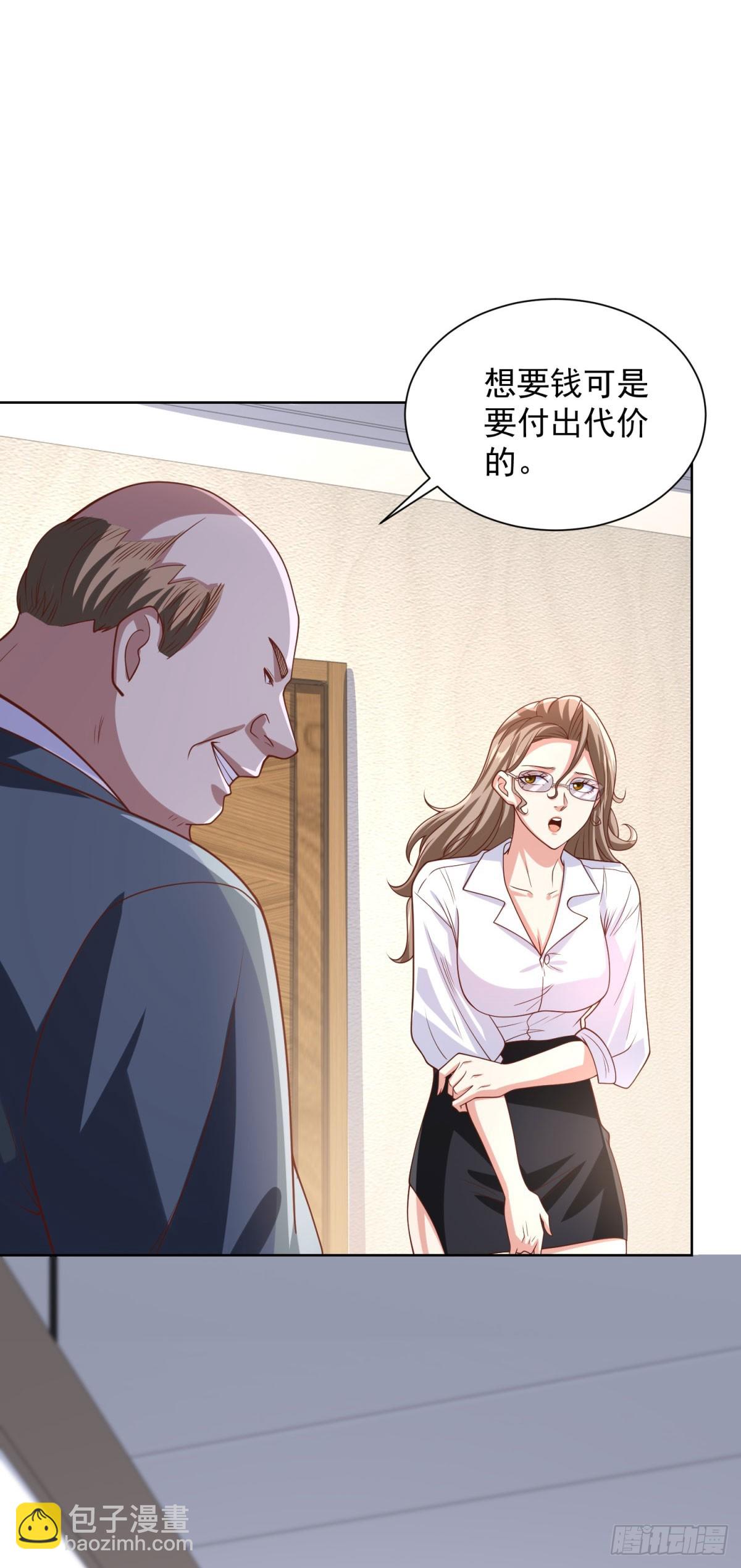 大反派 - 第224話 要找的人 - 6