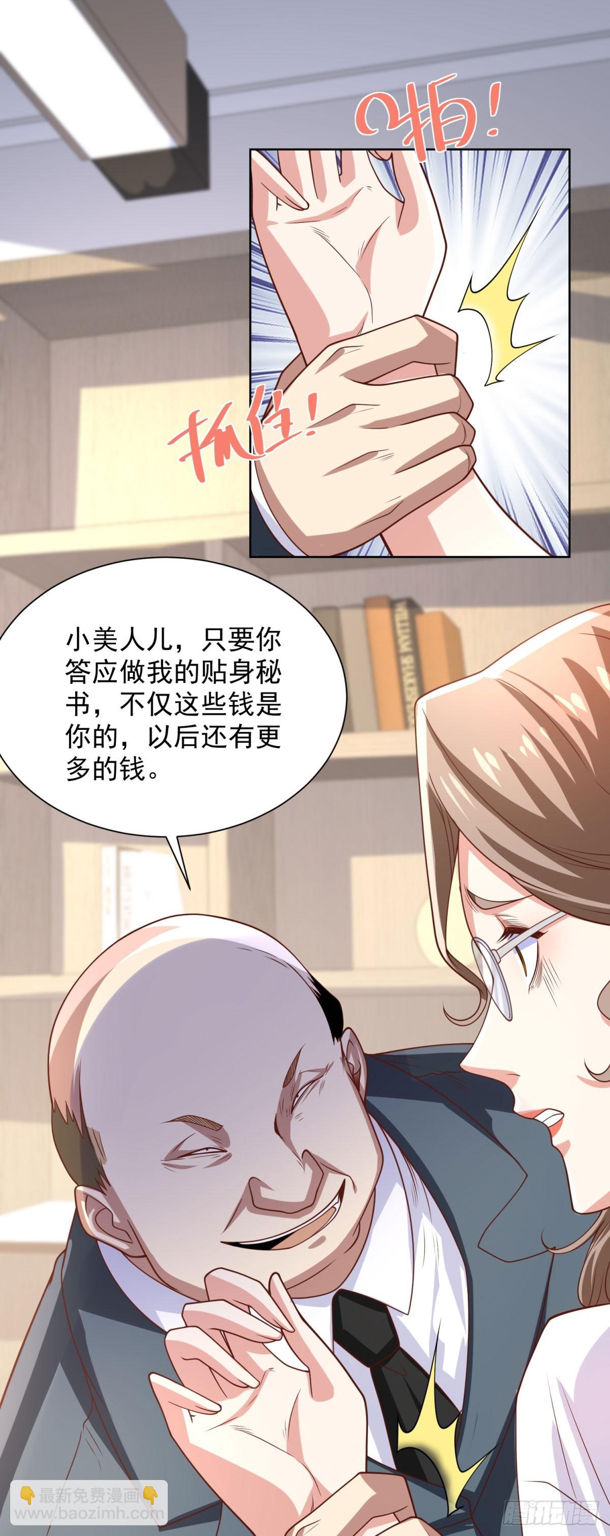 大反派 - 第224話 要找的人 - 1