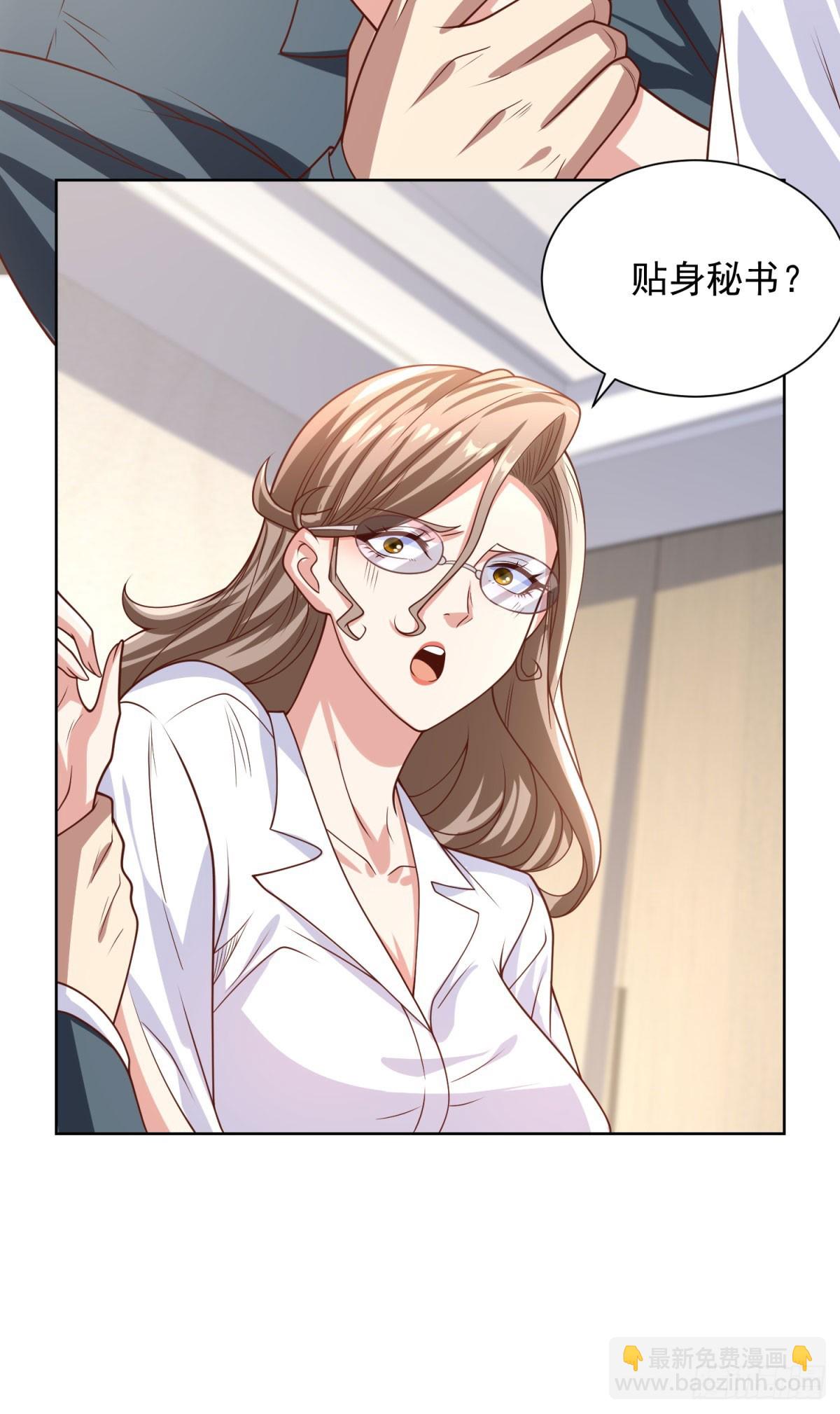 大反派 - 第224話 要找的人 - 2