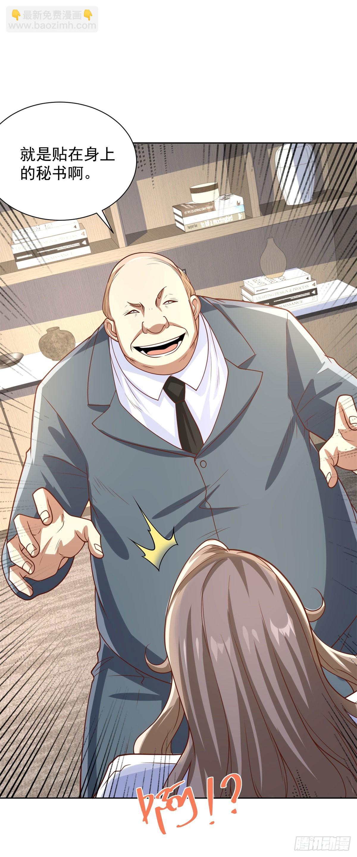 大反派 - 第224話 要找的人 - 3