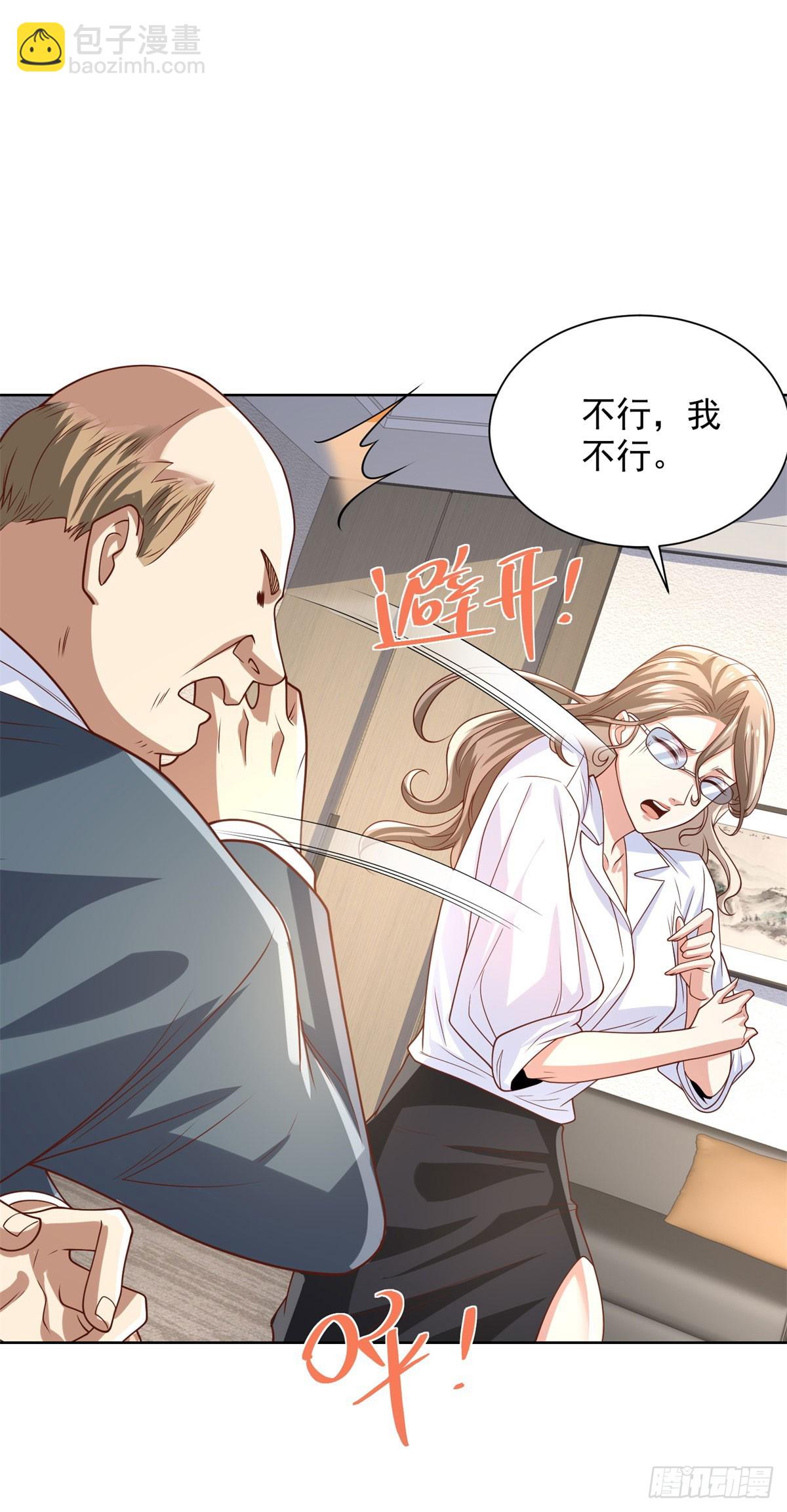 大反派 - 第224話 要找的人 - 4