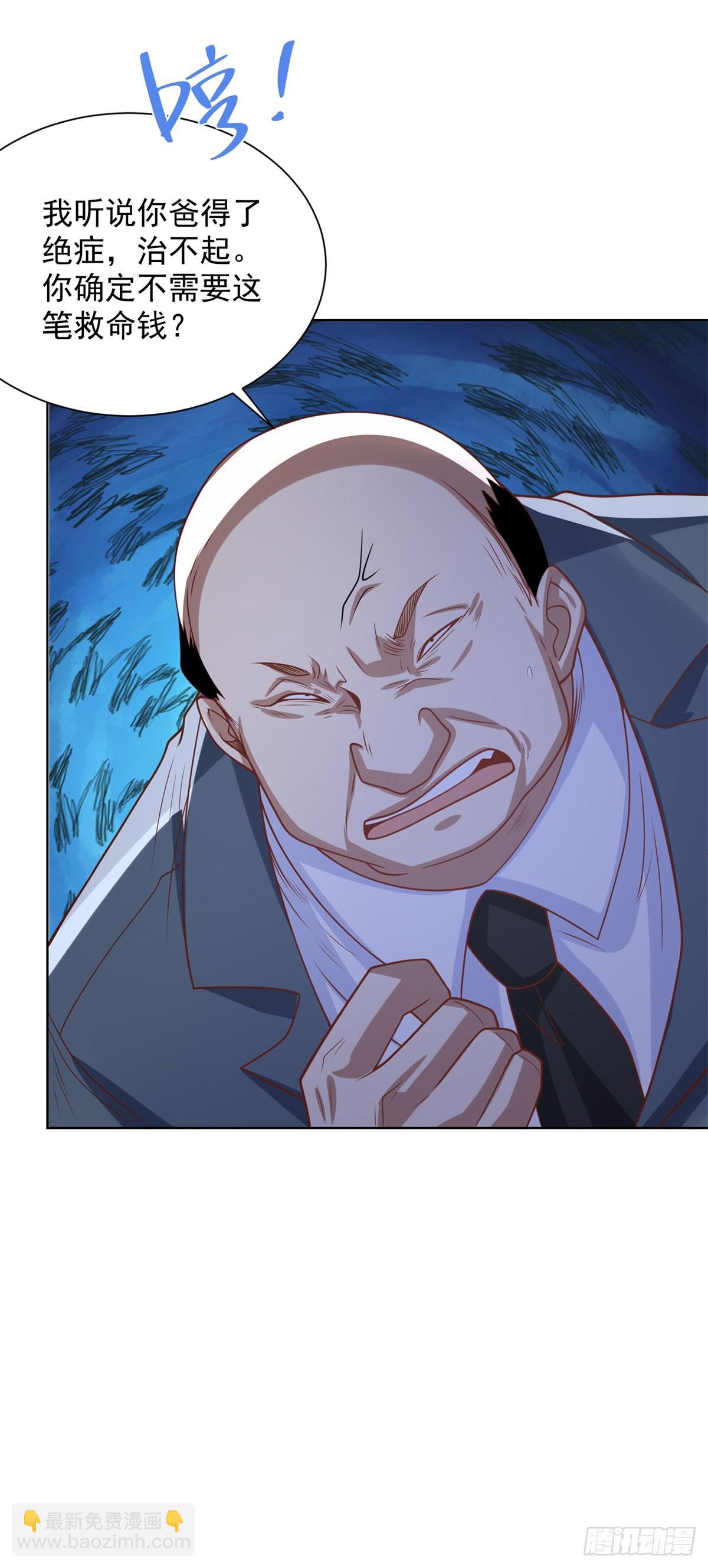 大反派 - 第224話 要找的人 - 5