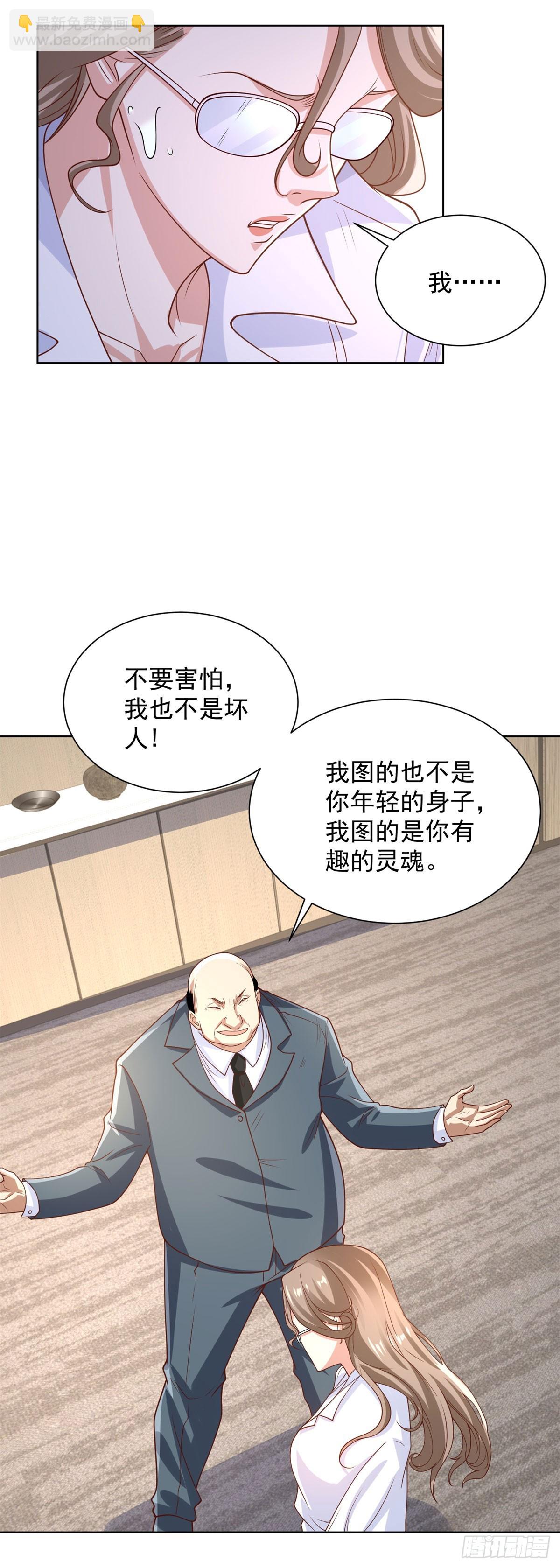 大反派 - 第224話 要找的人 - 6