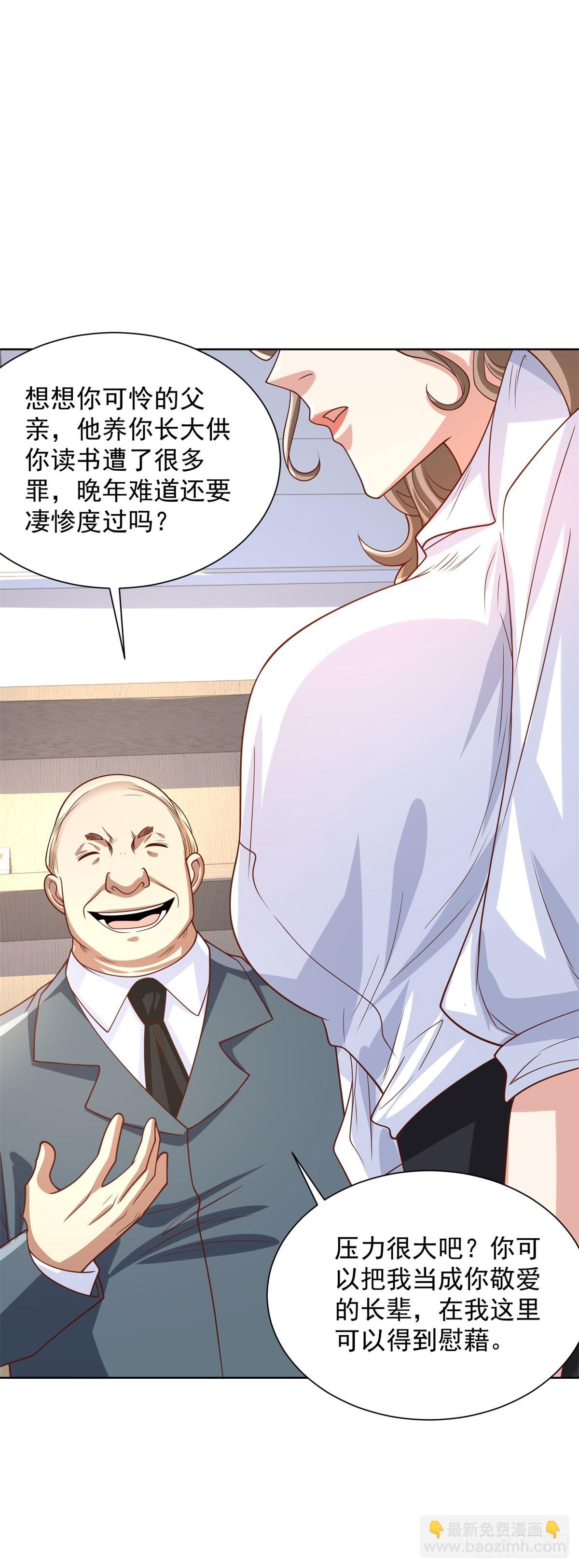 大反派 - 第224話 要找的人 - 1