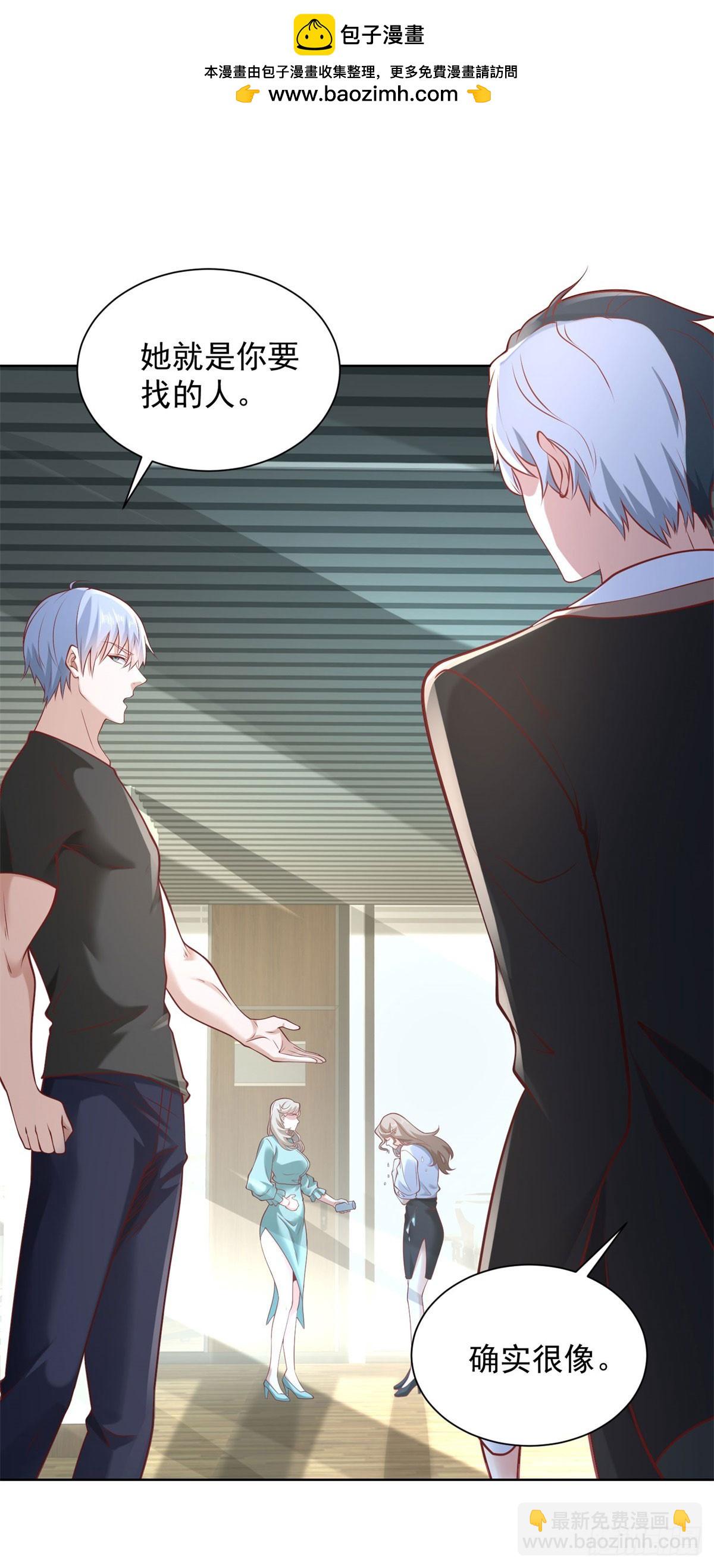 大反派 - 第224話 要找的人 - 2