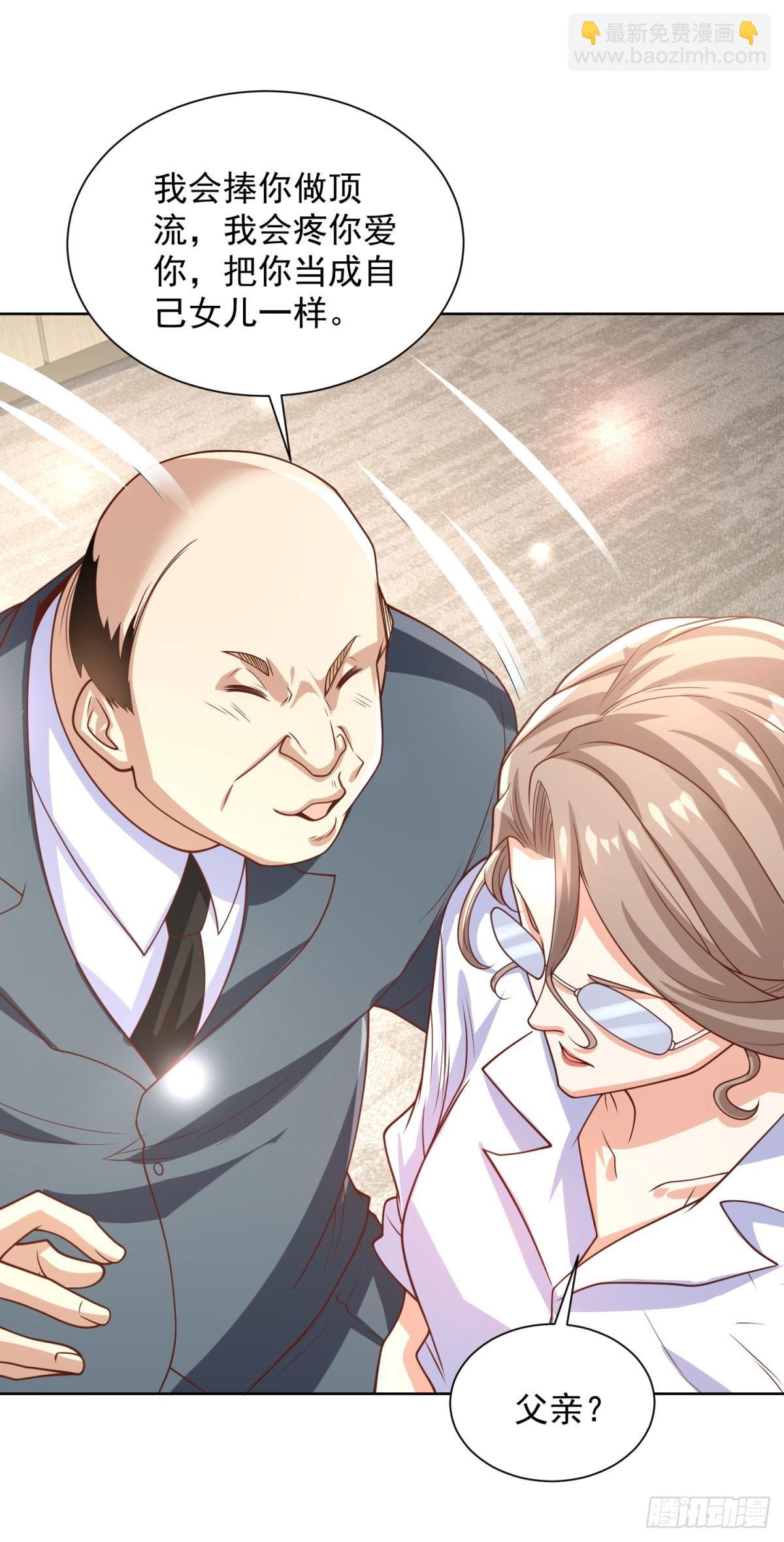 大反派 - 第224話 要找的人 - 2