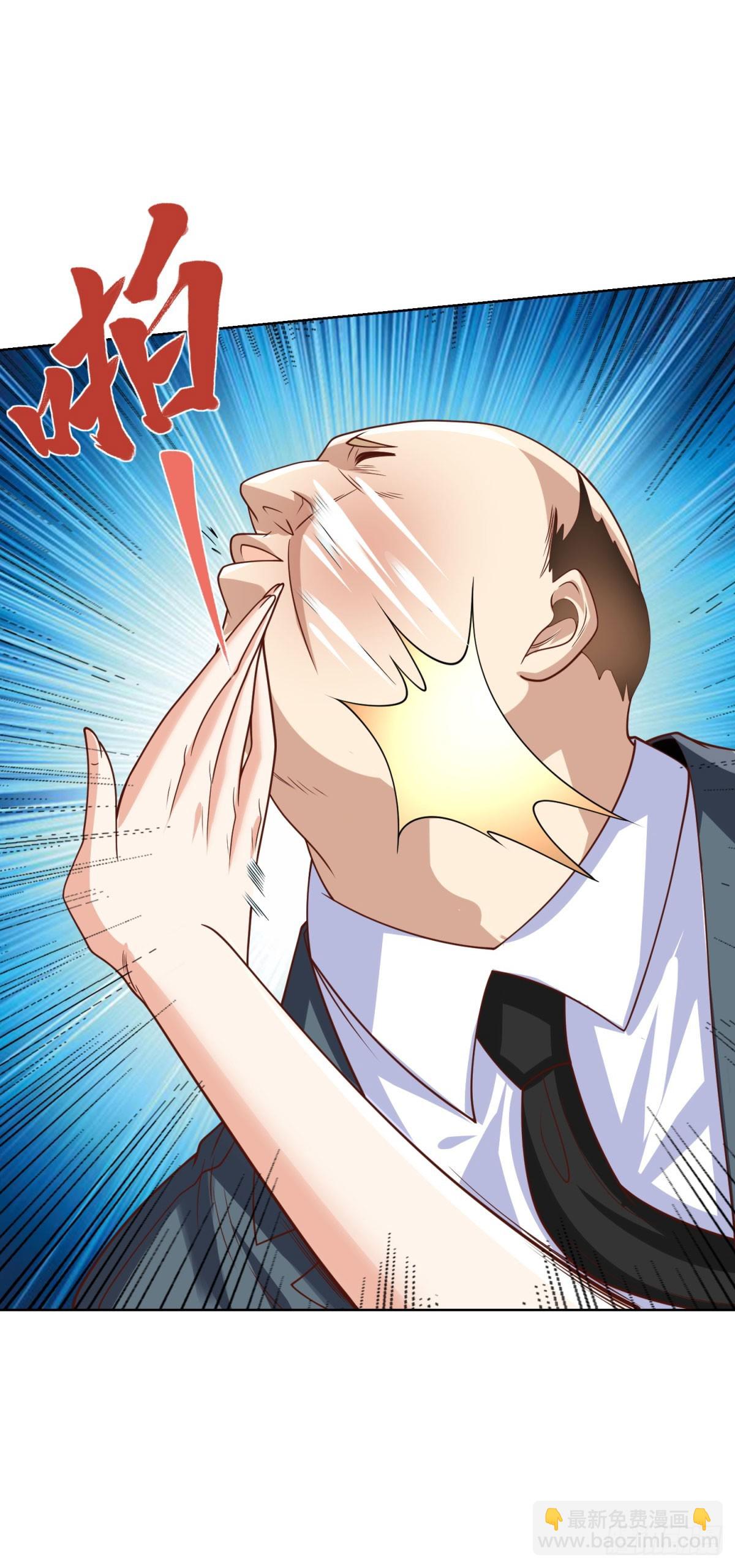 大反派 - 第224話 要找的人 - 3