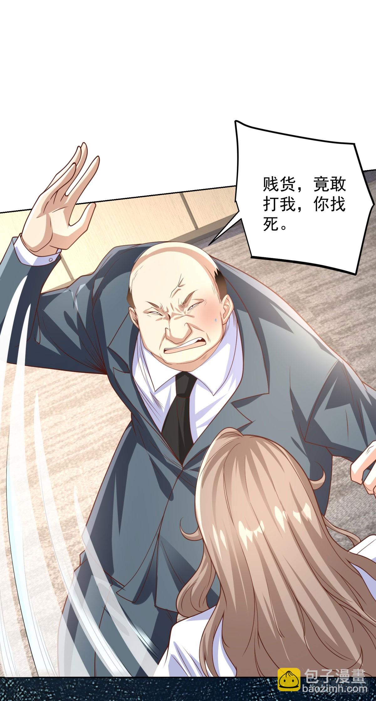 大反派 - 第224話 要找的人 - 5