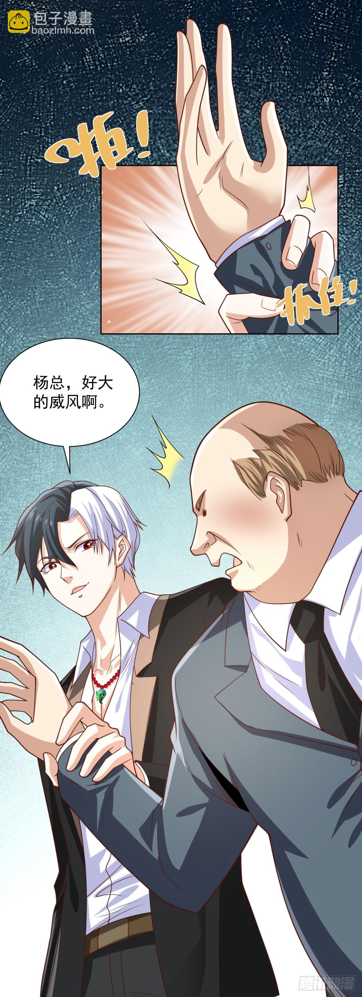 大反派 - 第224話 要找的人 - 6