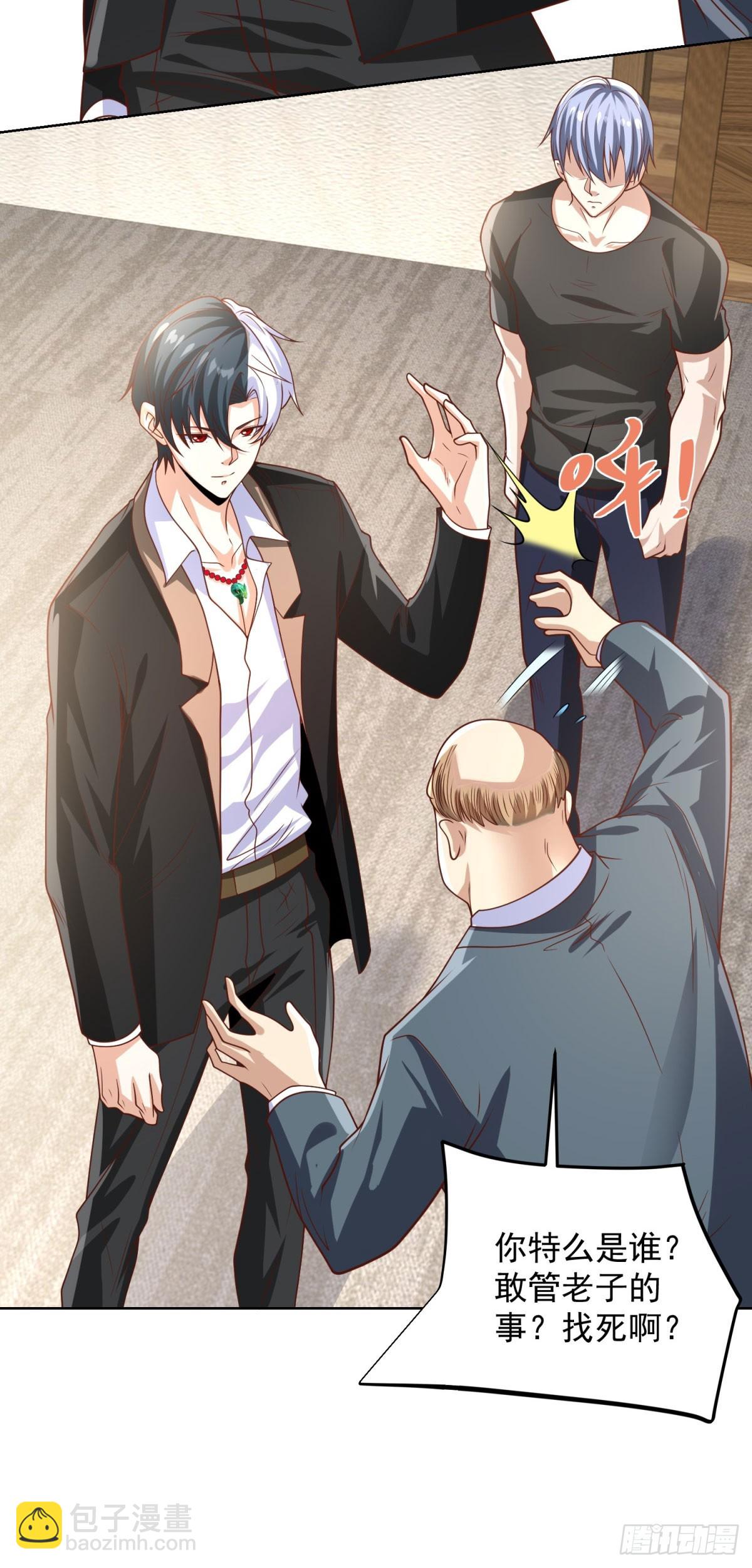 大反派 - 第224話 要找的人 - 1