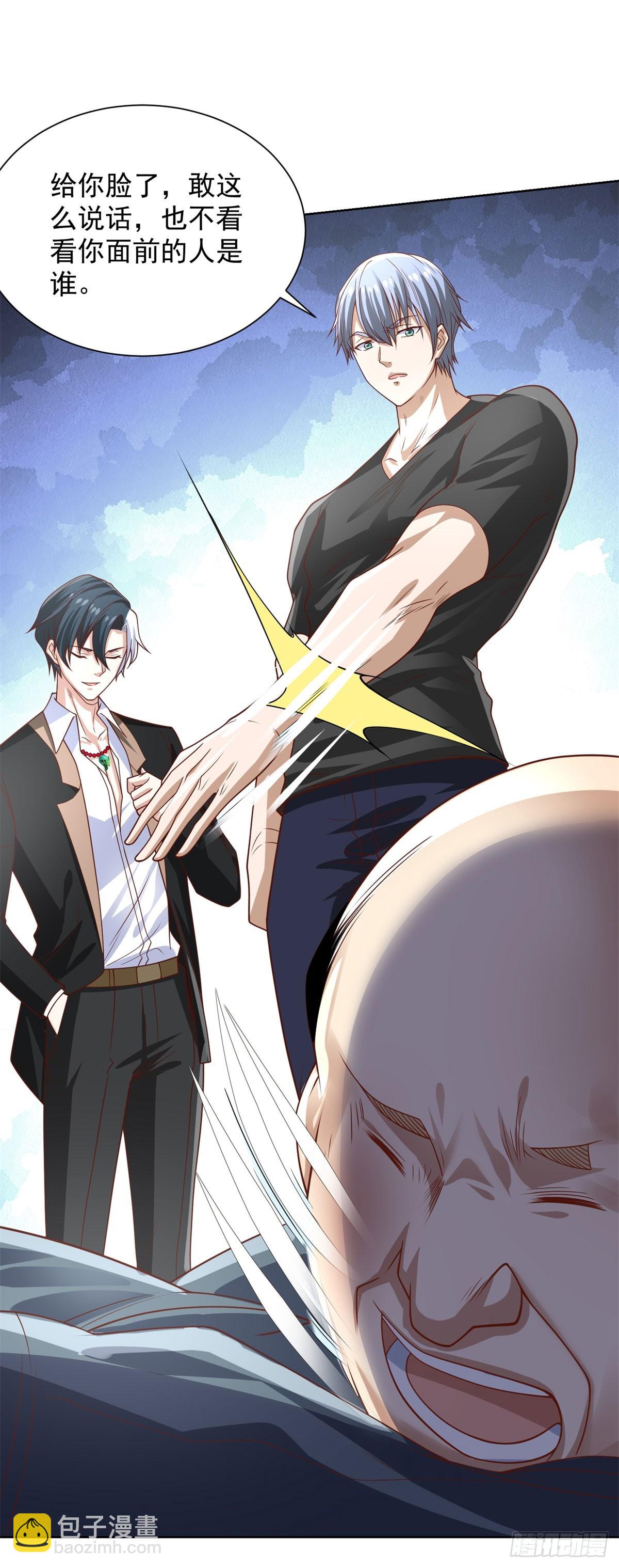 大反派 - 第224話 要找的人 - 2