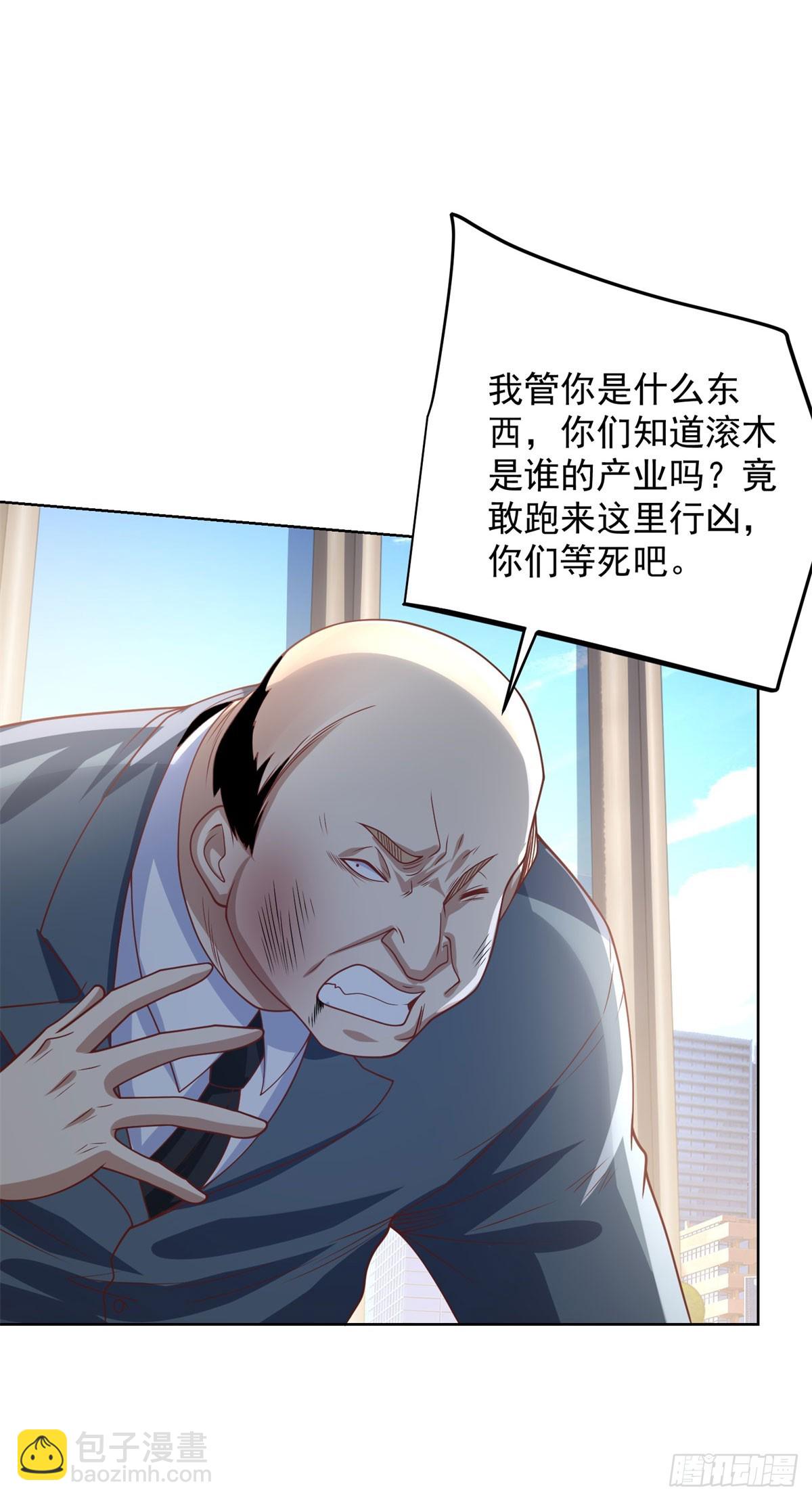 大反派 - 第224話 要找的人 - 3