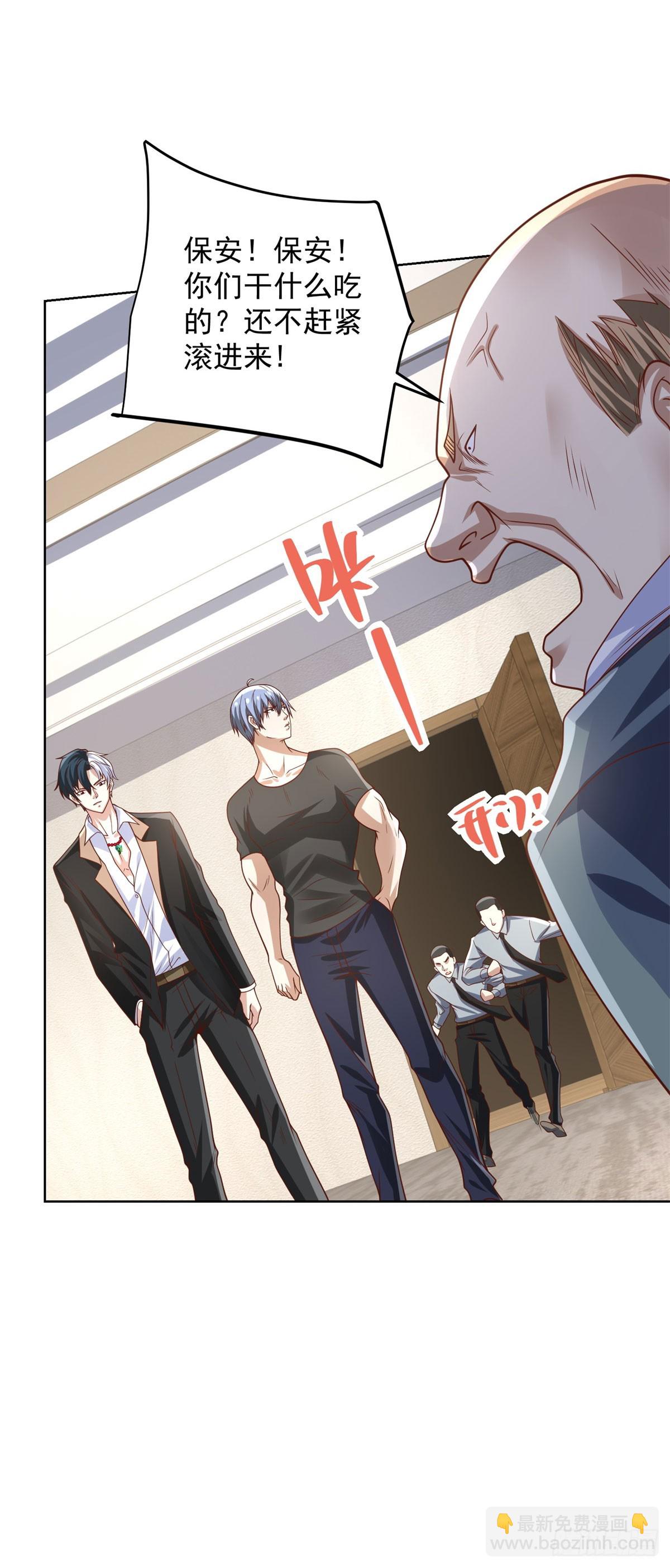 大反派 - 第224話 要找的人 - 4