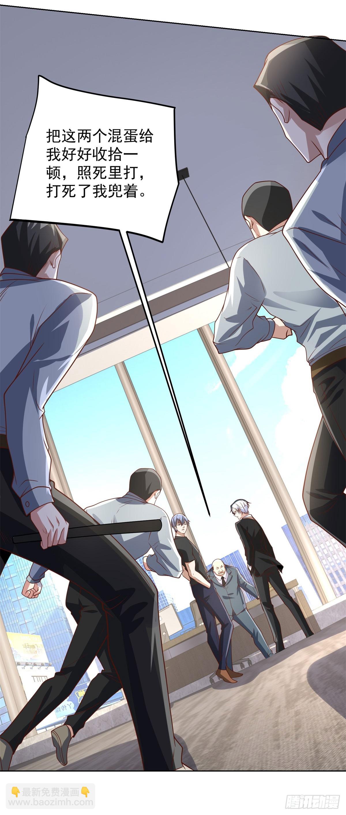 大反派 - 第224話 要找的人 - 5