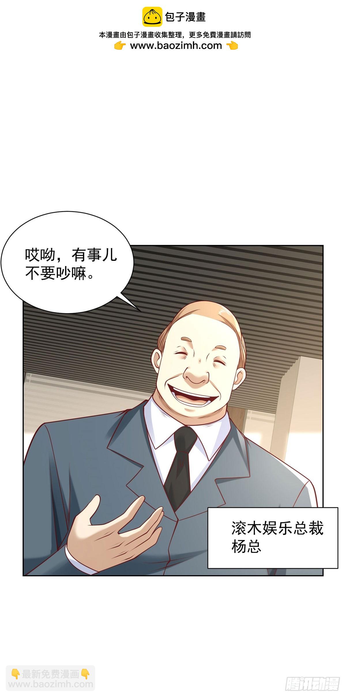 大反派 - 第224話 要找的人 - 3