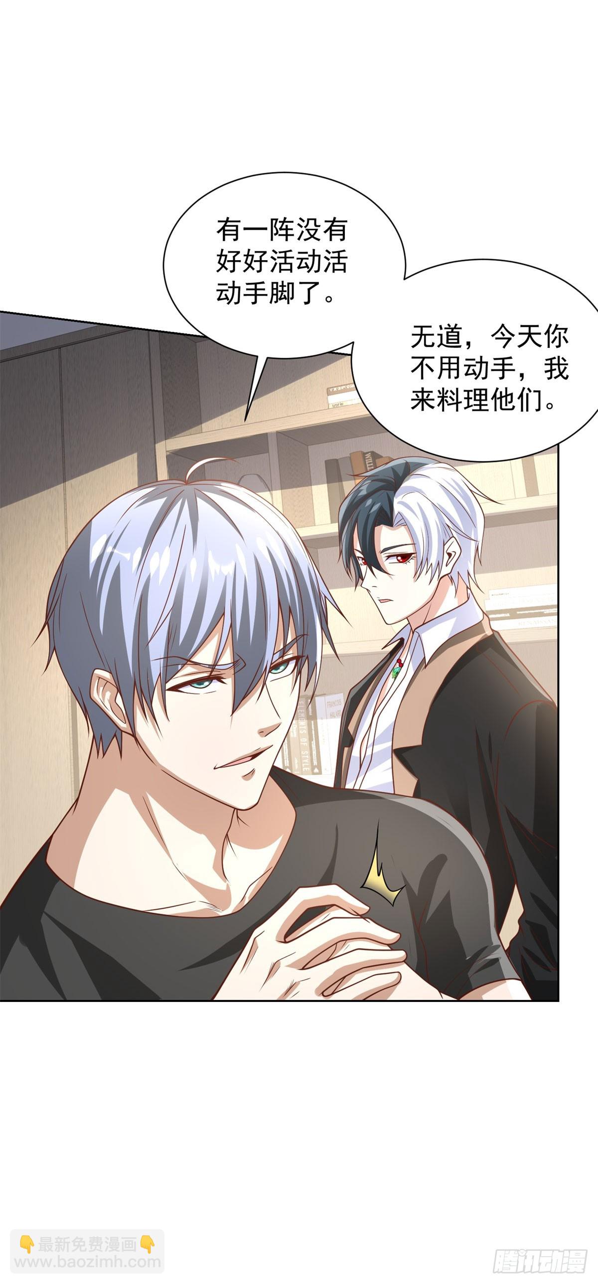 大反派 - 第224話 要找的人 - 6