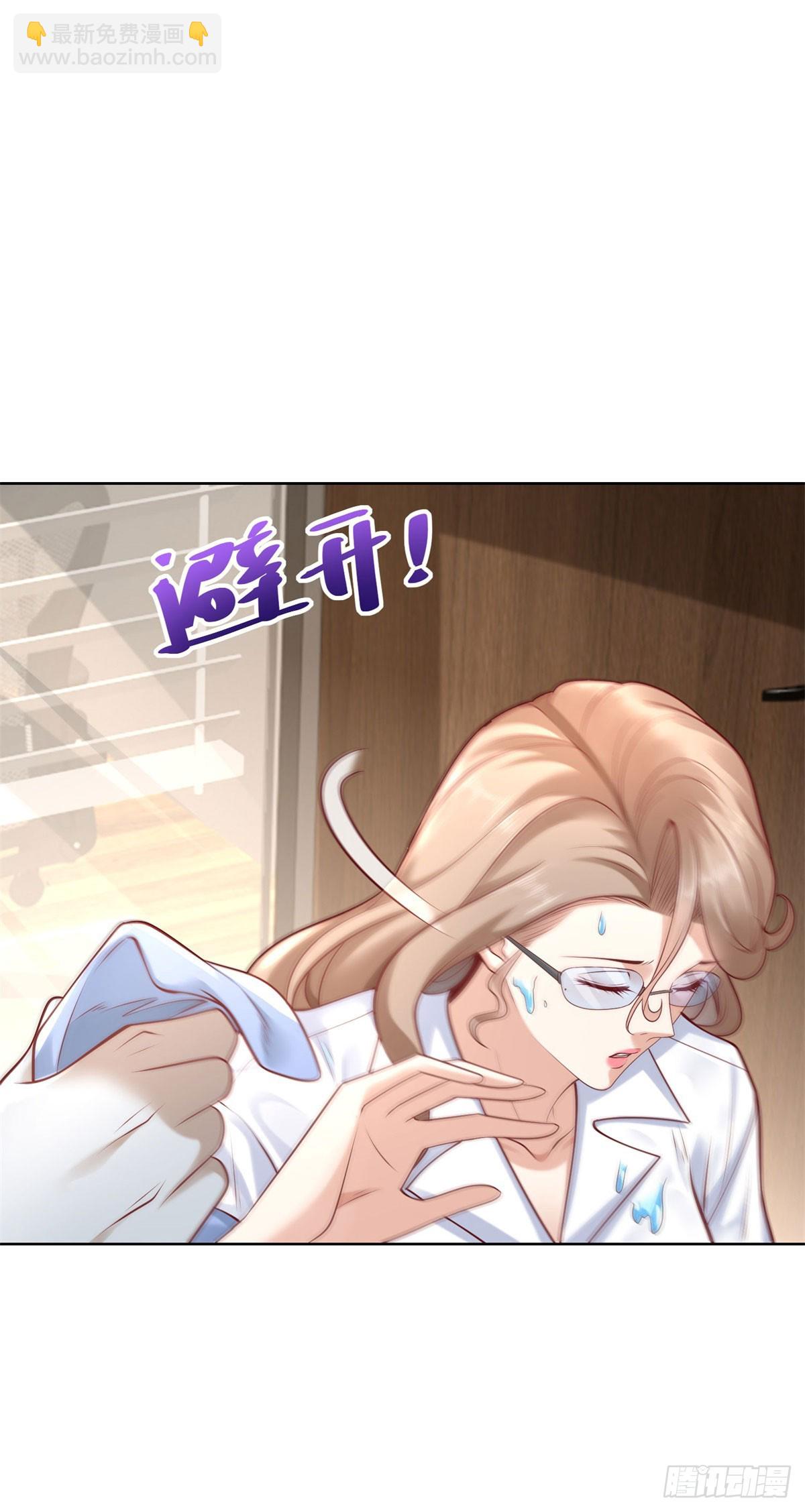 大反派 - 第224話 要找的人 - 5