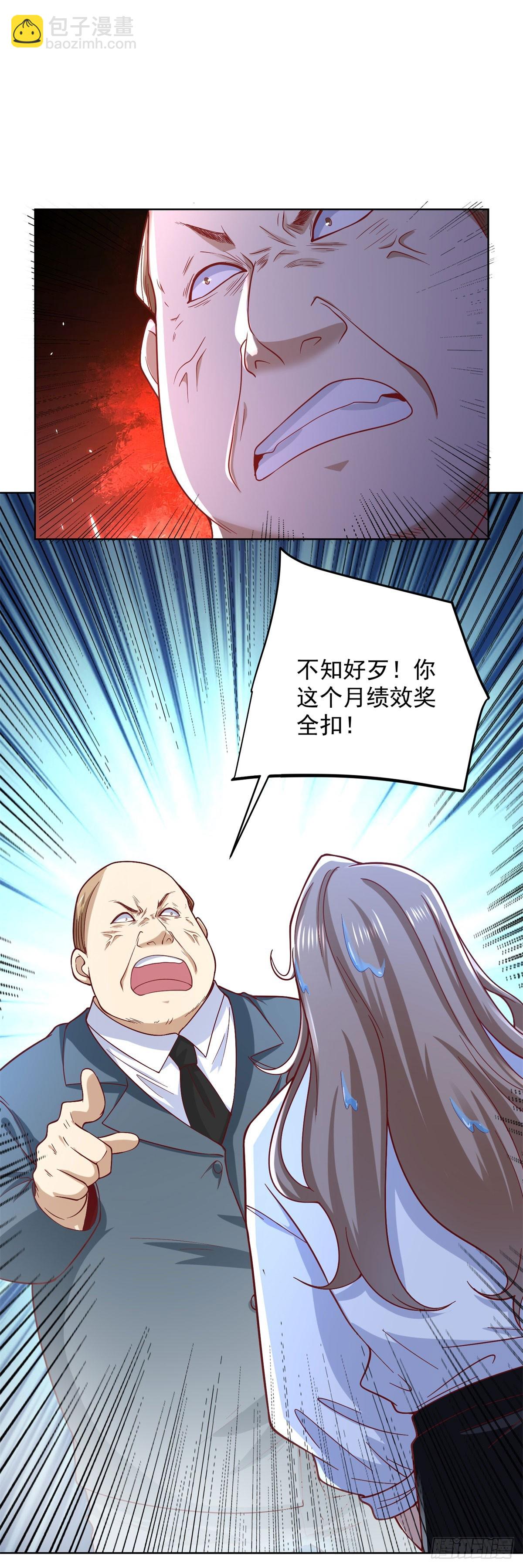 大反派 - 第224話 要找的人 - 6