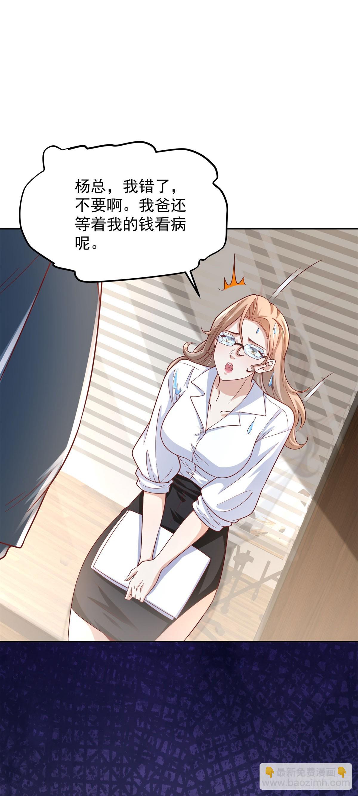 大反派 - 第224話 要找的人 - 1