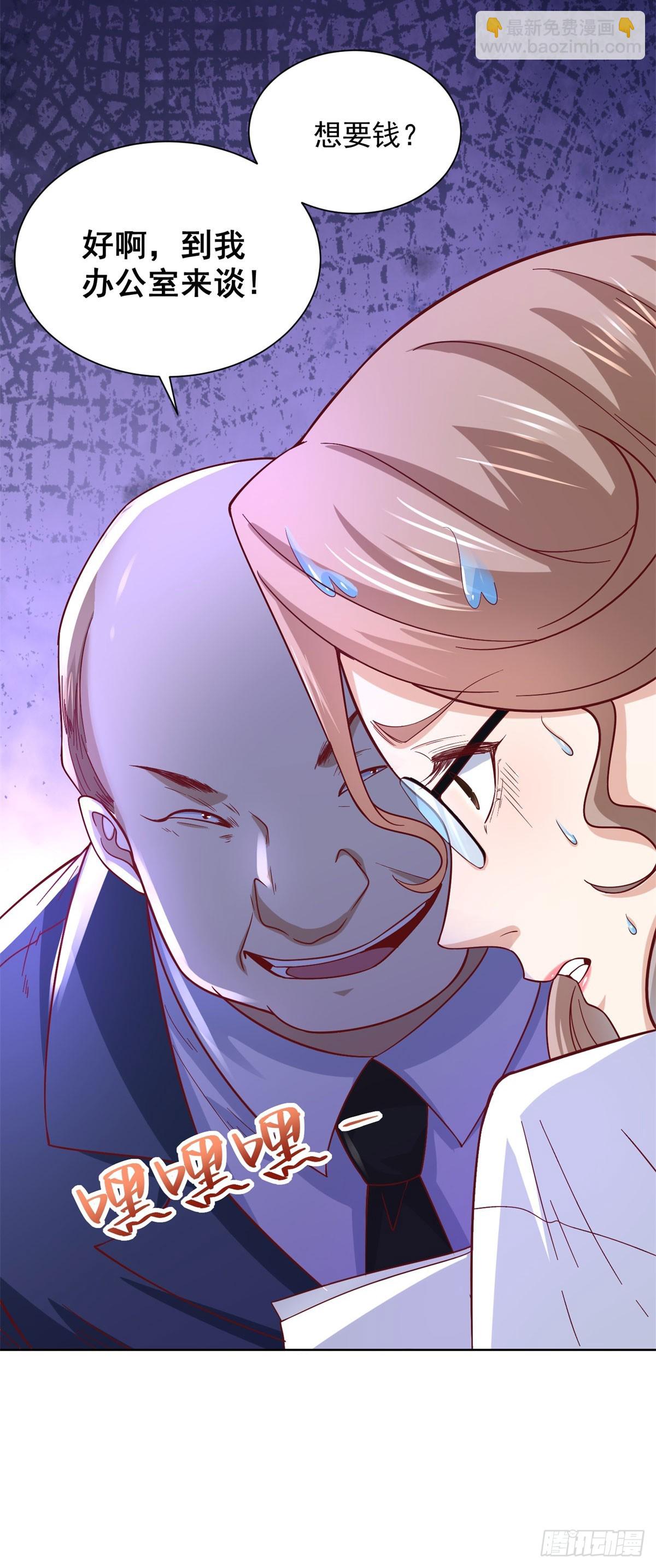 大反派 - 第224話 要找的人 - 2