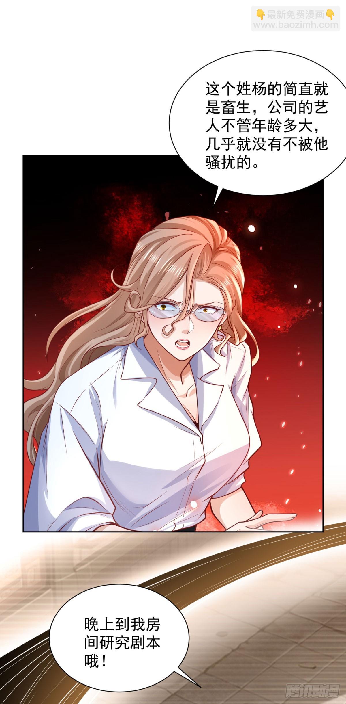 大反派 - 第226話 謝謝老闆 - 4