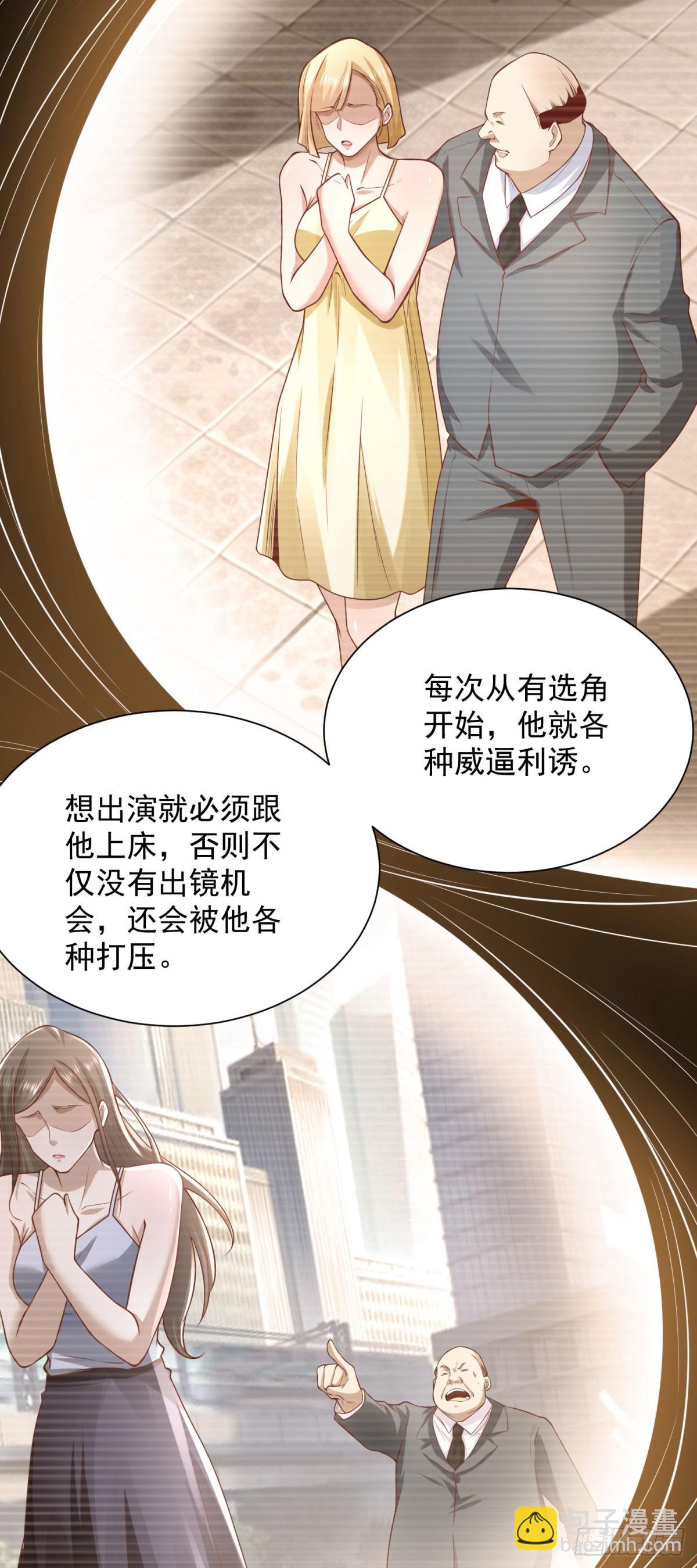 大反派 - 第226話 謝謝老闆 - 5
