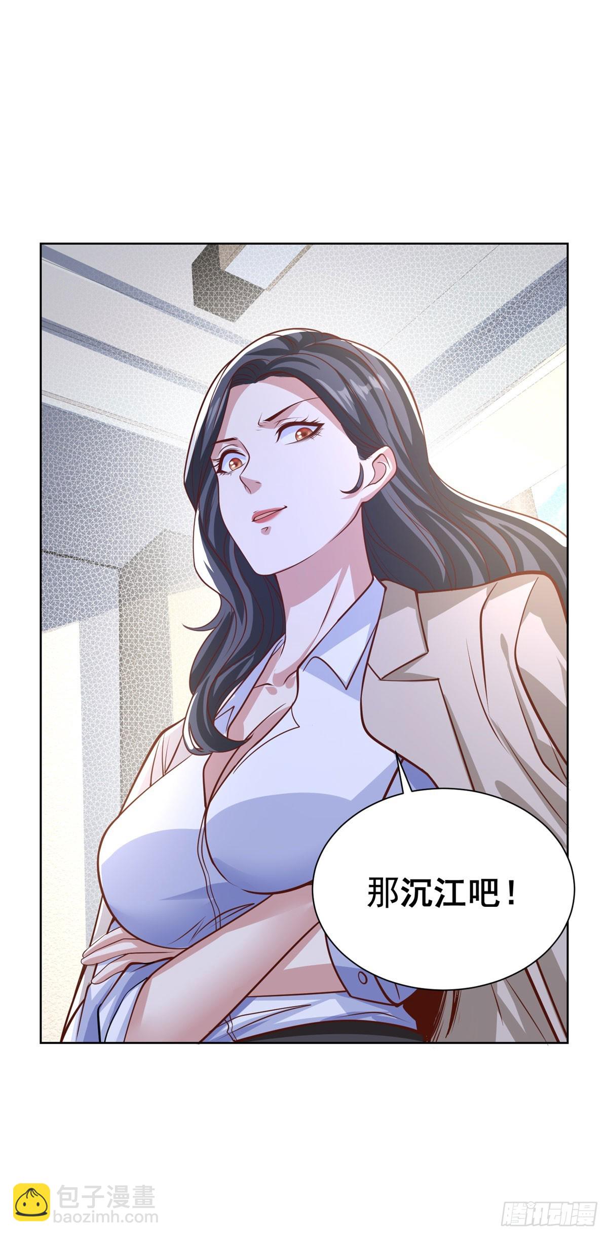 大反派 - 第226話 謝謝老闆 - 6