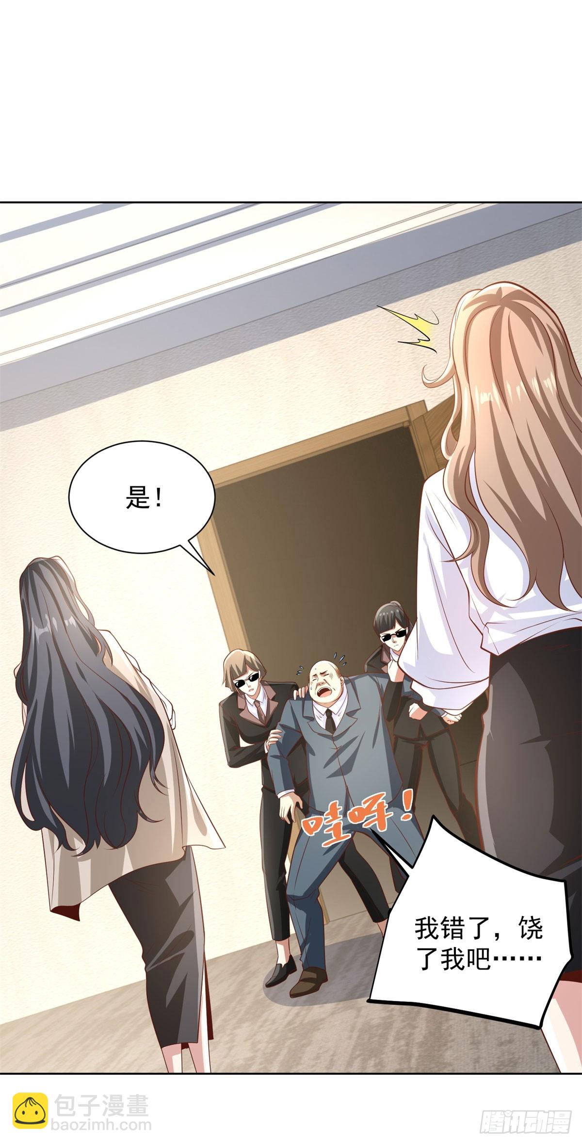 大反派 - 第226話 謝謝老闆 - 1