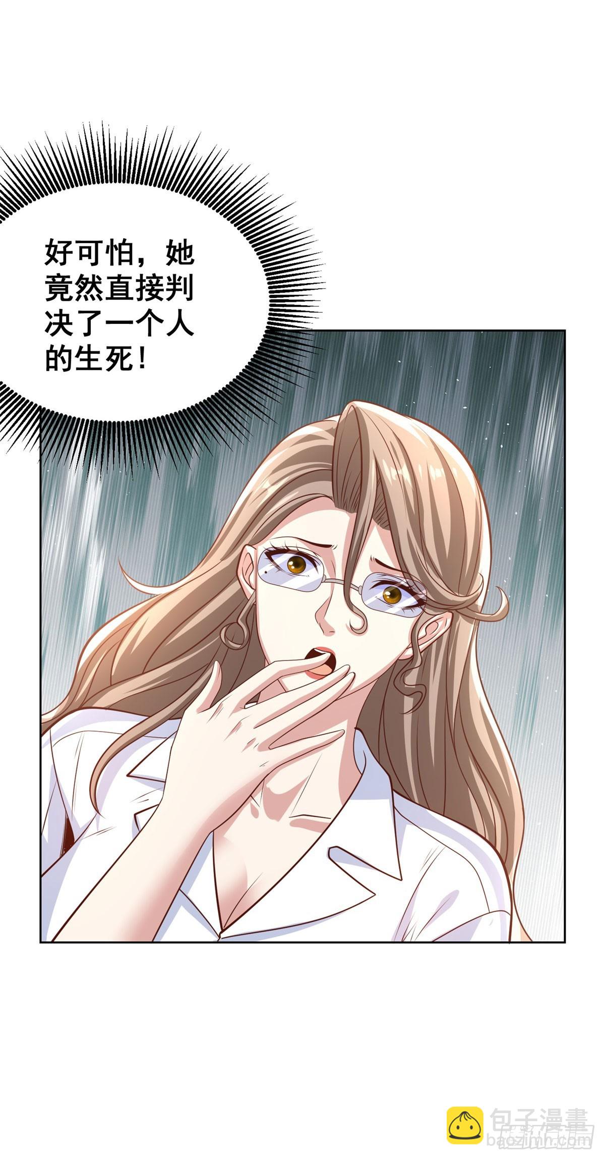 大反派 - 第226話 謝謝老闆 - 2