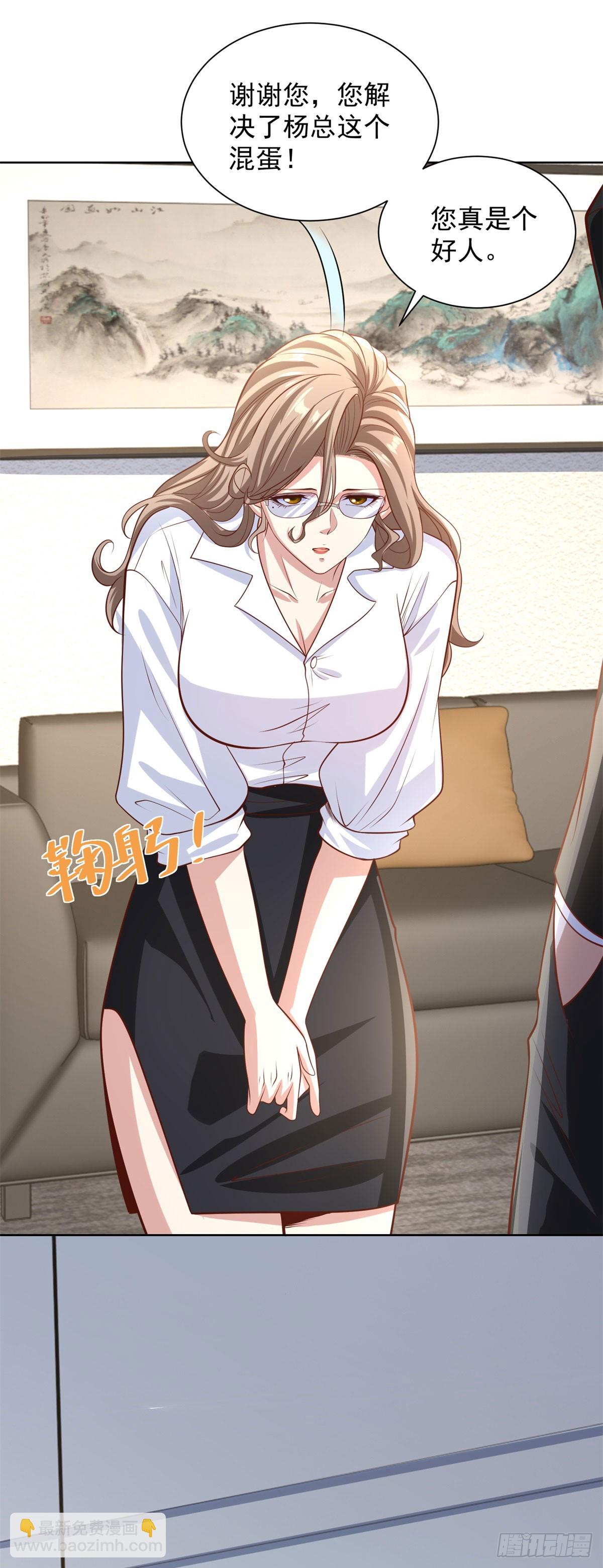 大反派 - 第226話 謝謝老闆 - 4
