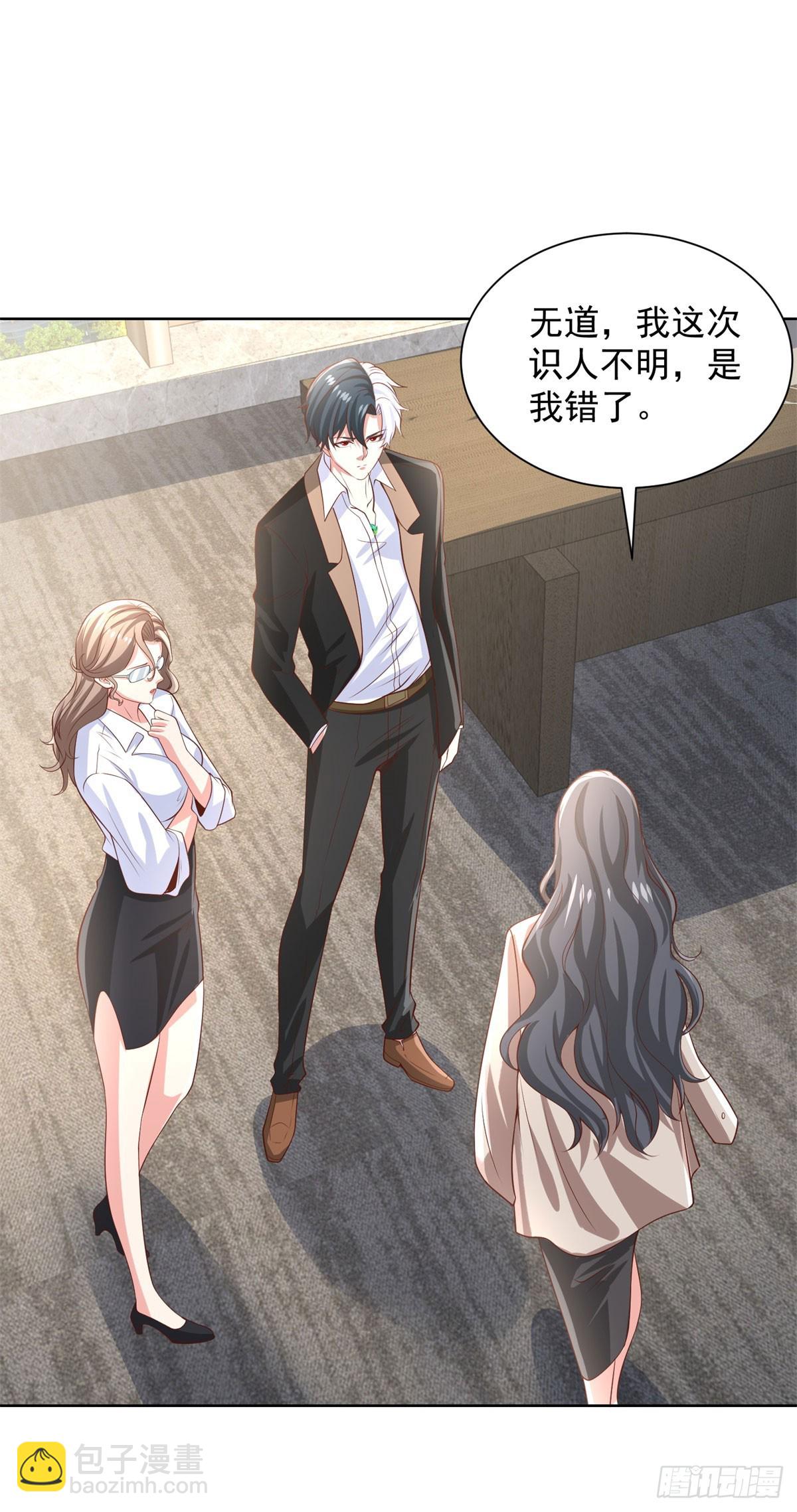 大反派 - 第226話 謝謝老闆 - 6