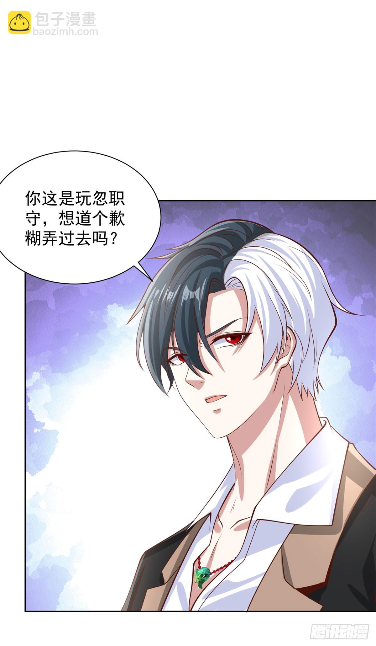 大反派 - 第226話 謝謝老闆 - 1