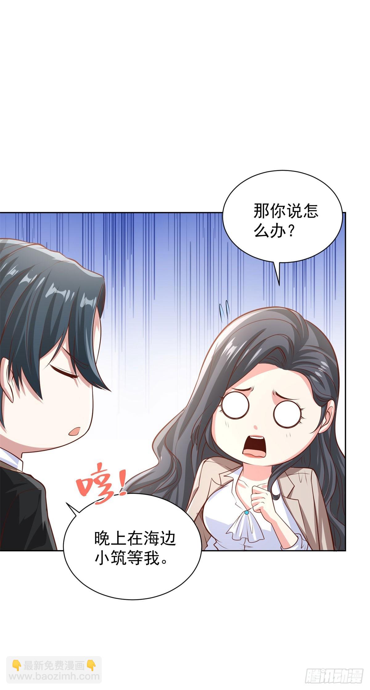 大反派 - 第226話 謝謝老闆 - 2