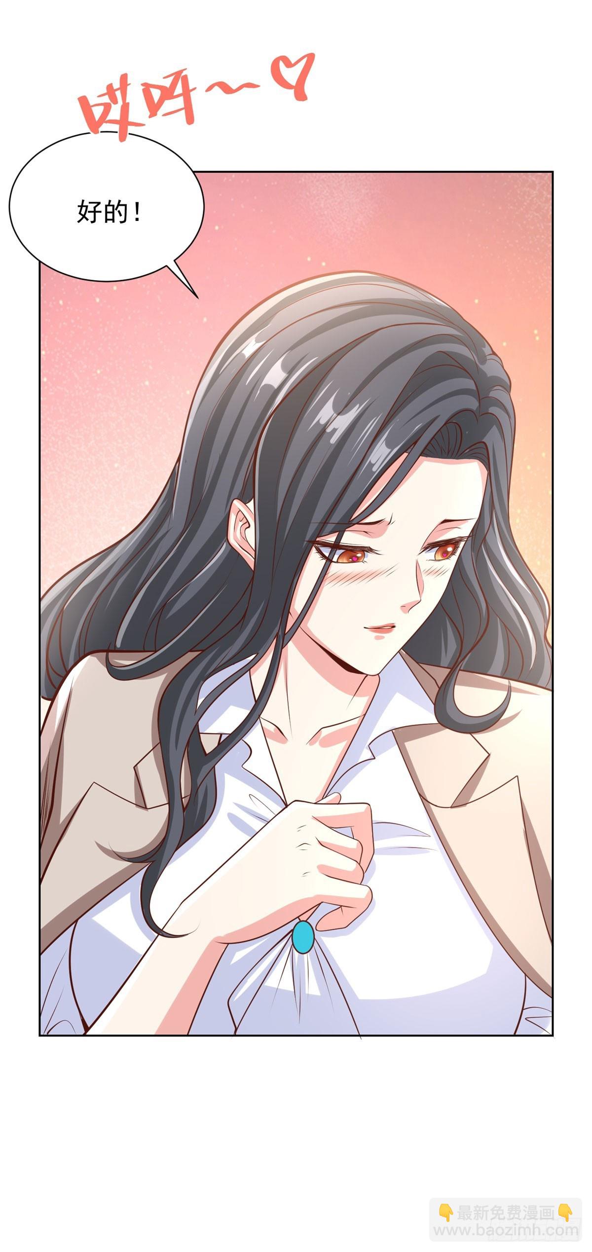 大反派 - 第226話 謝謝老闆 - 3