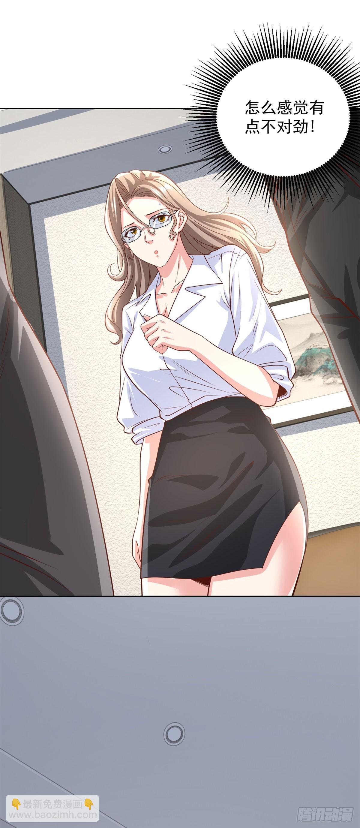 大反派 - 第226話 謝謝老闆 - 4