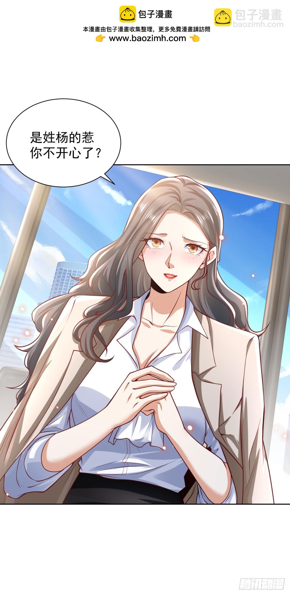 大反派 - 第226話 謝謝老闆 - 1