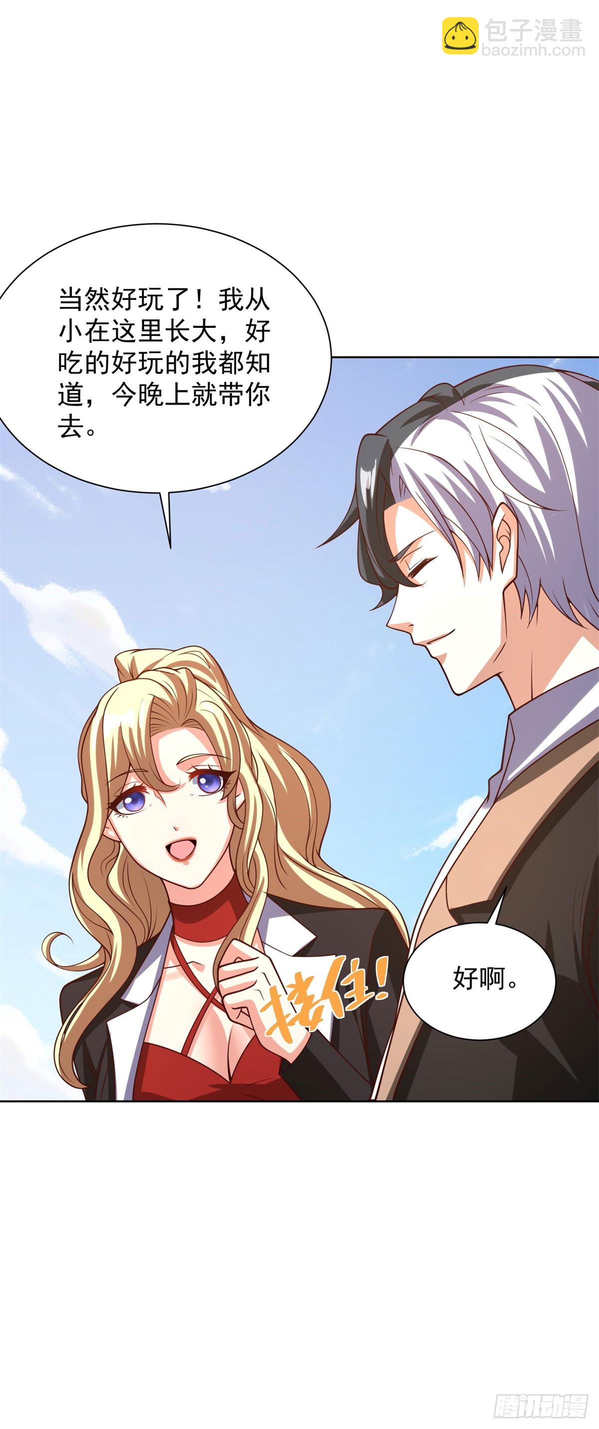 大反派 - 第228話 進京搞錢 - 5