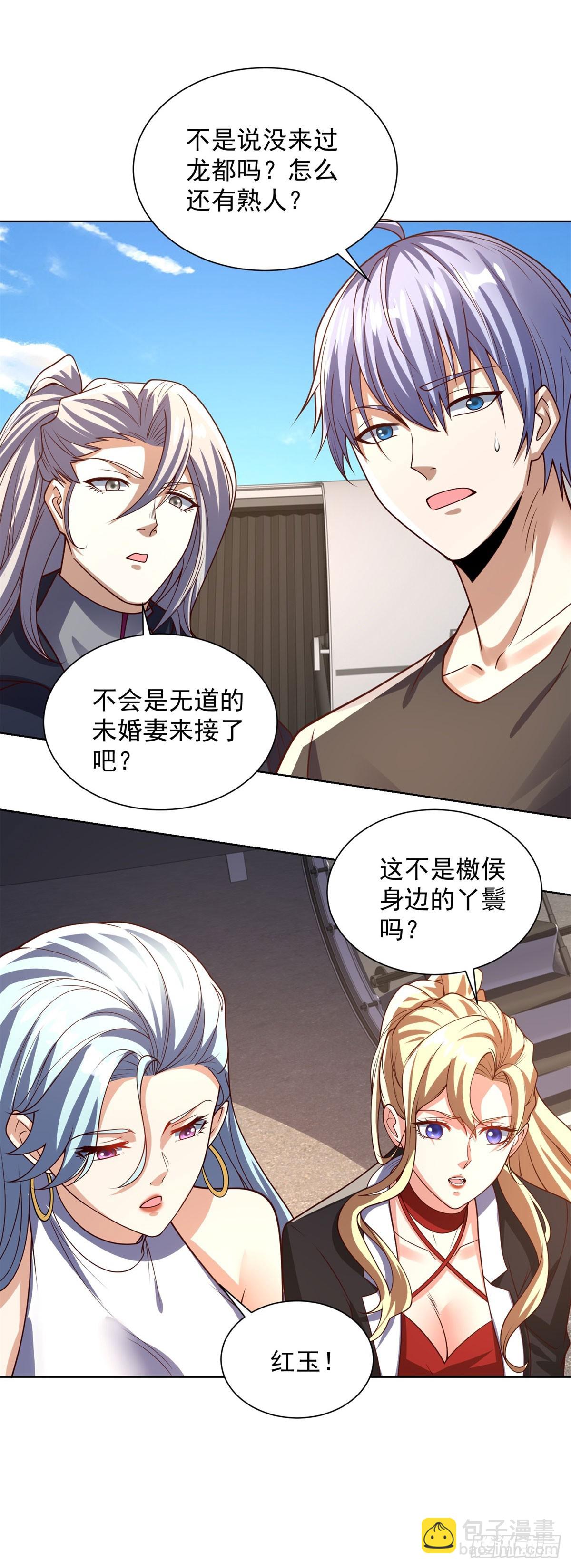 大反派 - 第228話 進京搞錢 - 1