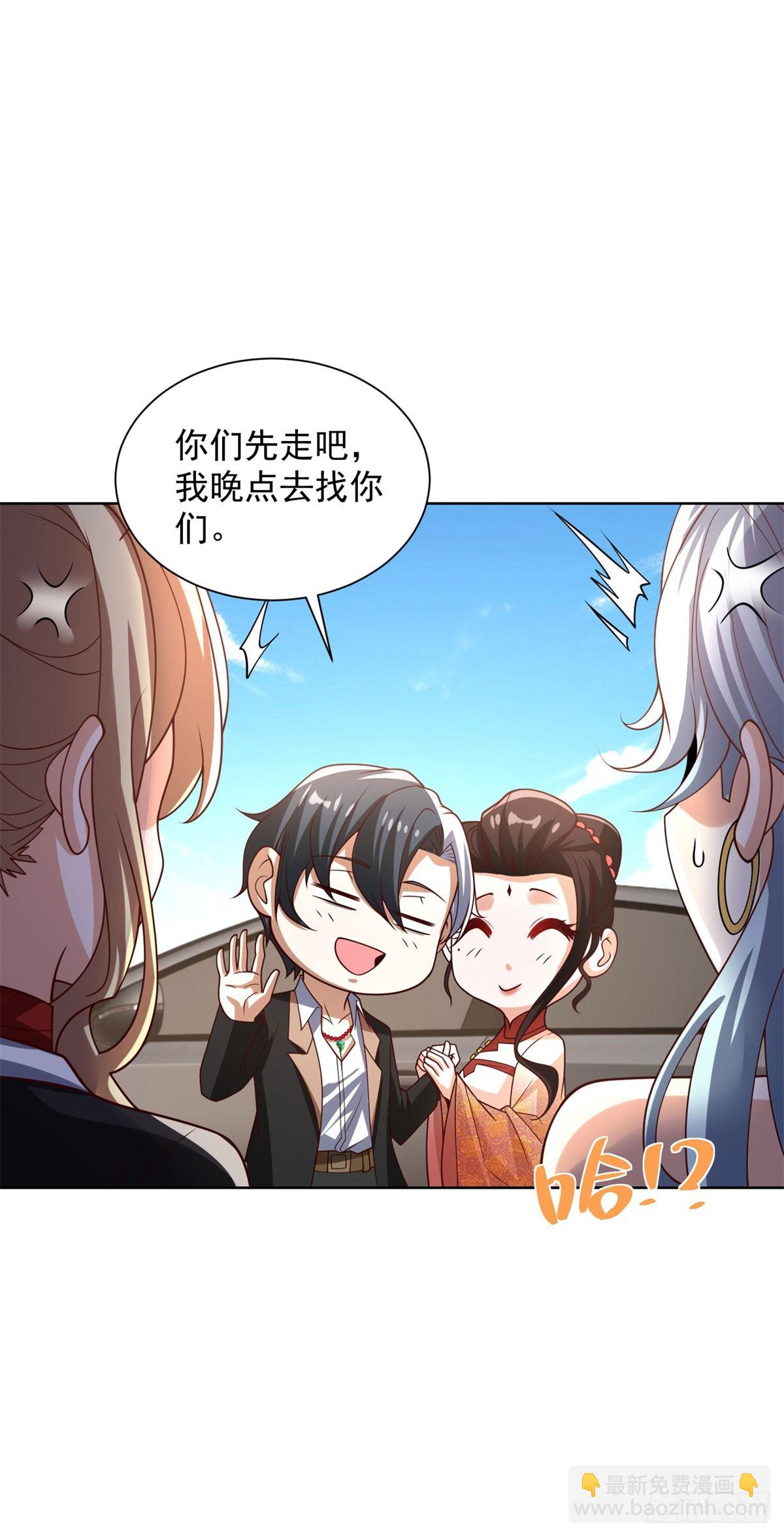 大反派 - 第228話 進京搞錢 - 3