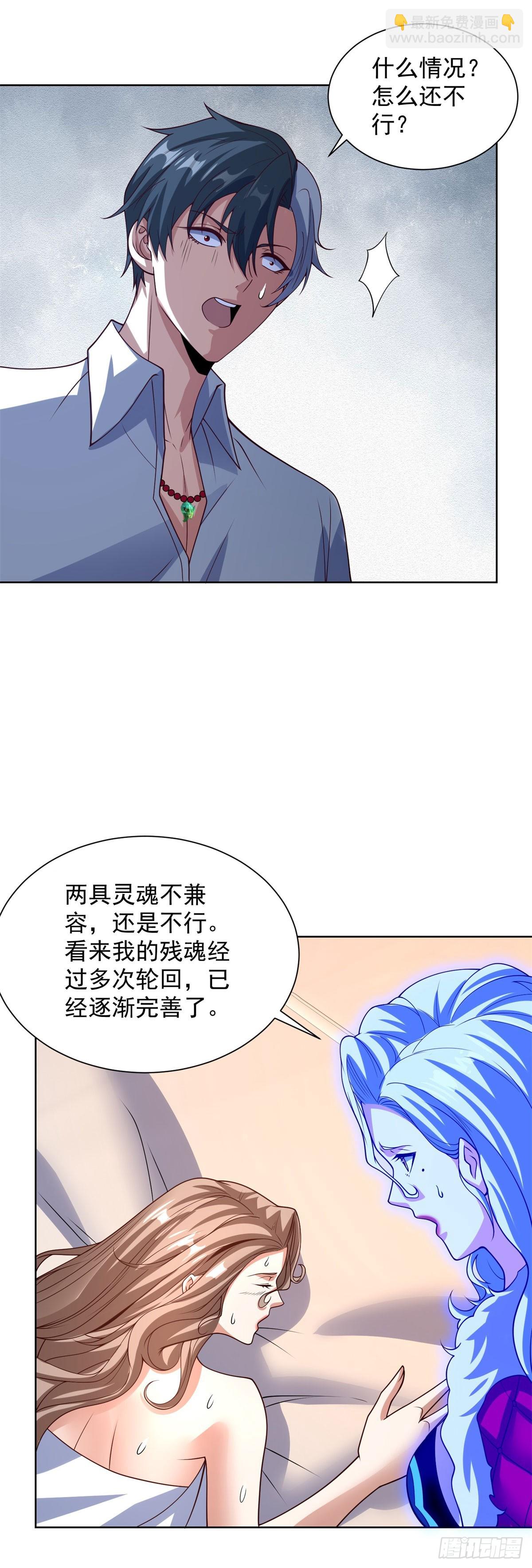 大反派 - 第228話 進京搞錢 - 6